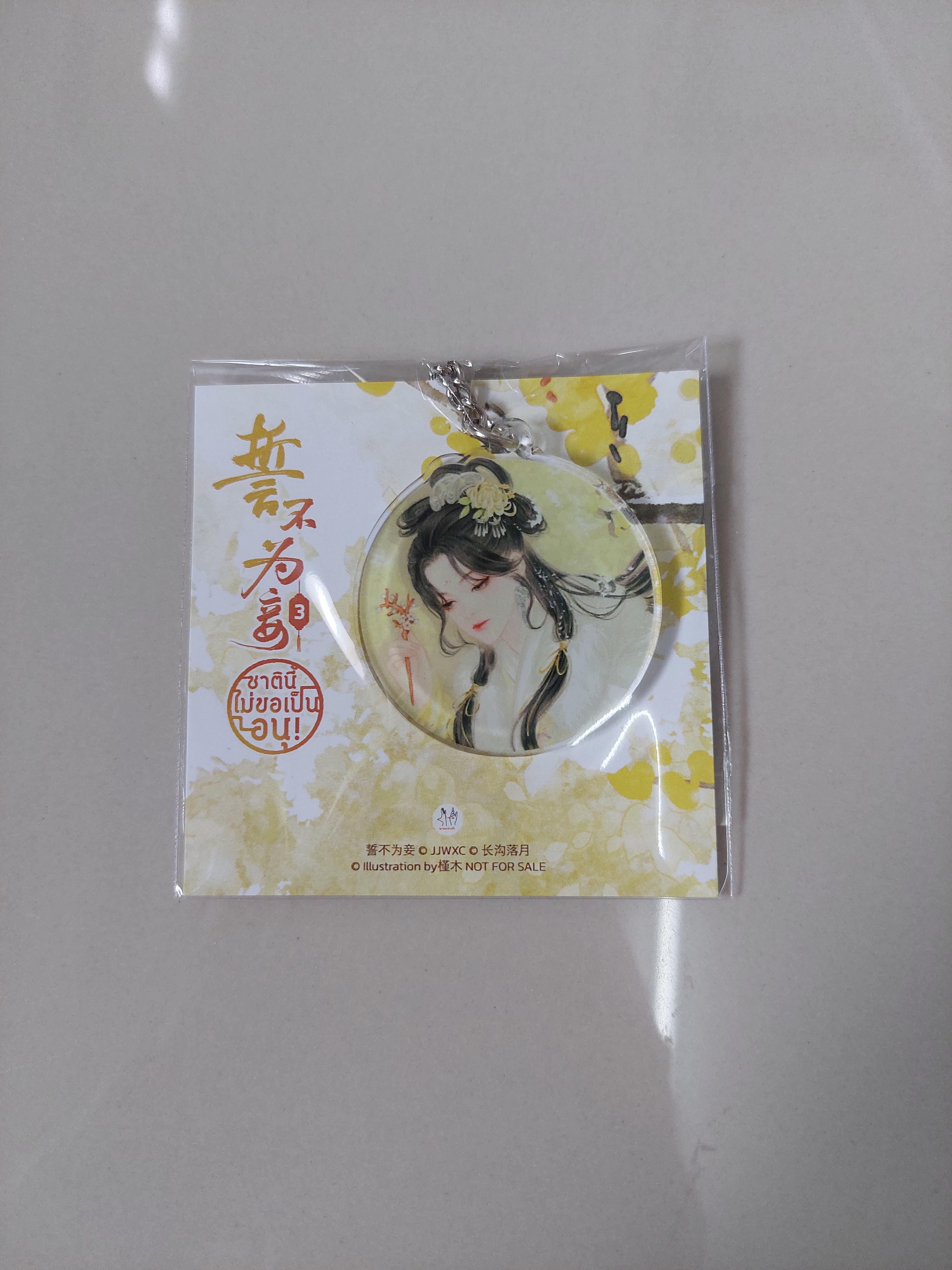 โปส+ที่คั่น ชาตินี้ไม่ขอเป็นอนุ