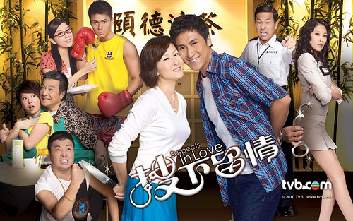 ลุ้นรักนักสืบ Suspects In Love หนังปี 2010 นำแสดงโดย หม่าเต๋อจง, เฉินฮุ่ยซัน, เฉินหมื่นจือ, หวงจื่อหวิน, เฉินกั๊วะปัง, หยวนเจ้าเสียง 4 แผ่น จบหนังใหม่เอี่ยมภาพชัด99%