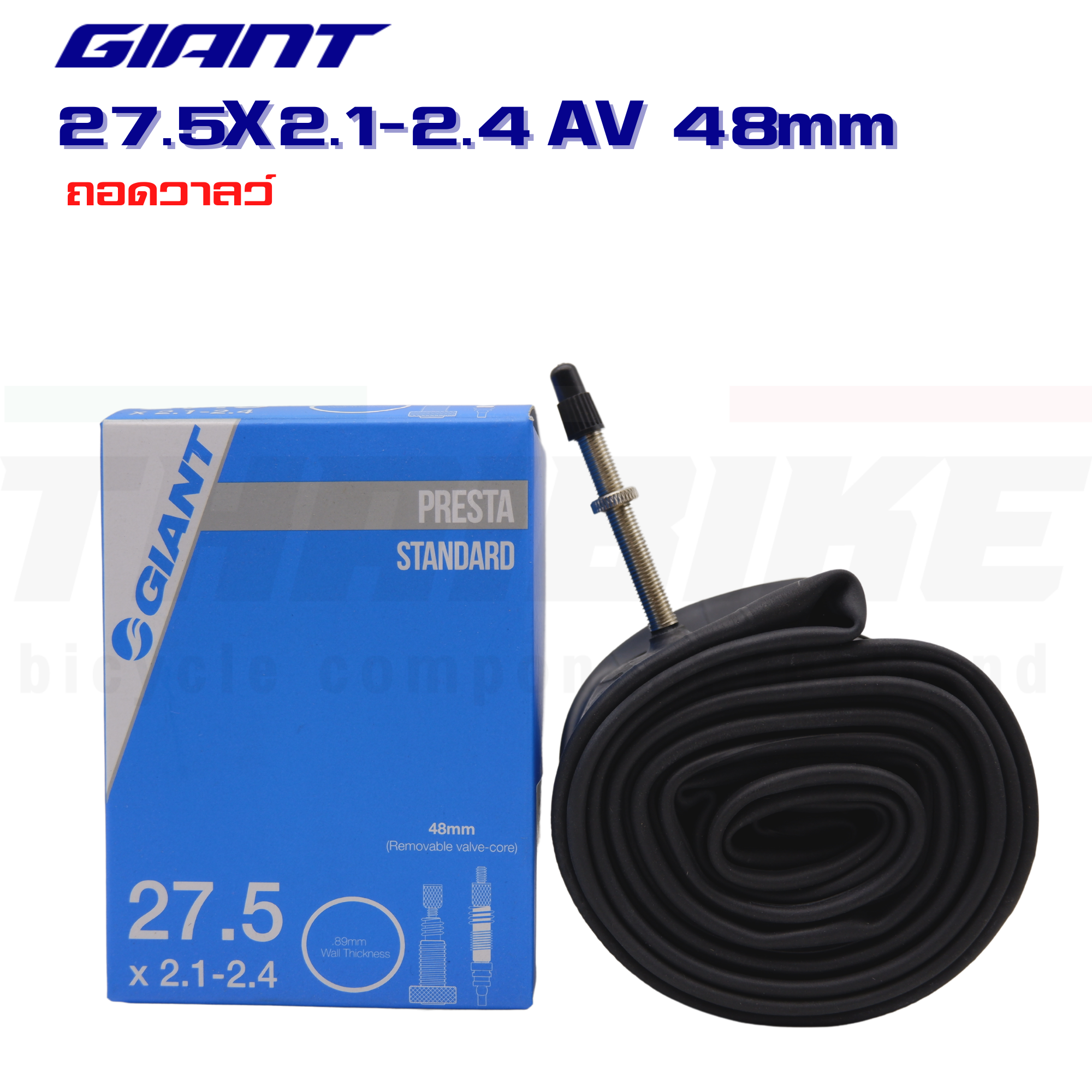 ยางในจักรยาน GIANT 27.5X2.1-2.4 29X1.9-2.3