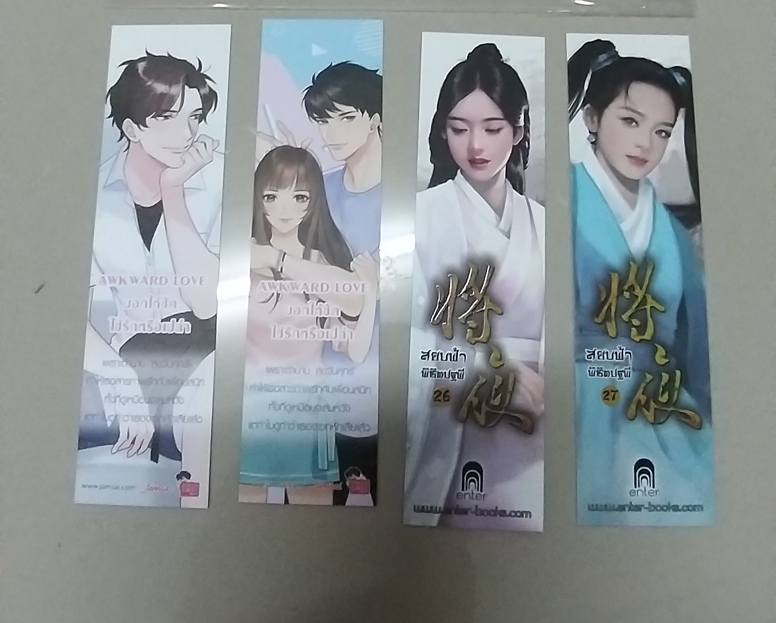 ที่คั่นรวม แจ่มใส