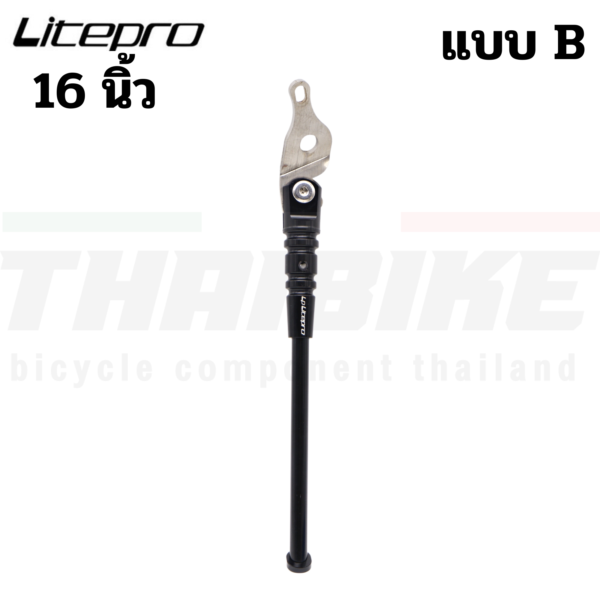 ขาตั้งจักรยาน Litepro 14/16 Inch Kickstand For Folding Bike BROMPTON BACKER DAHON