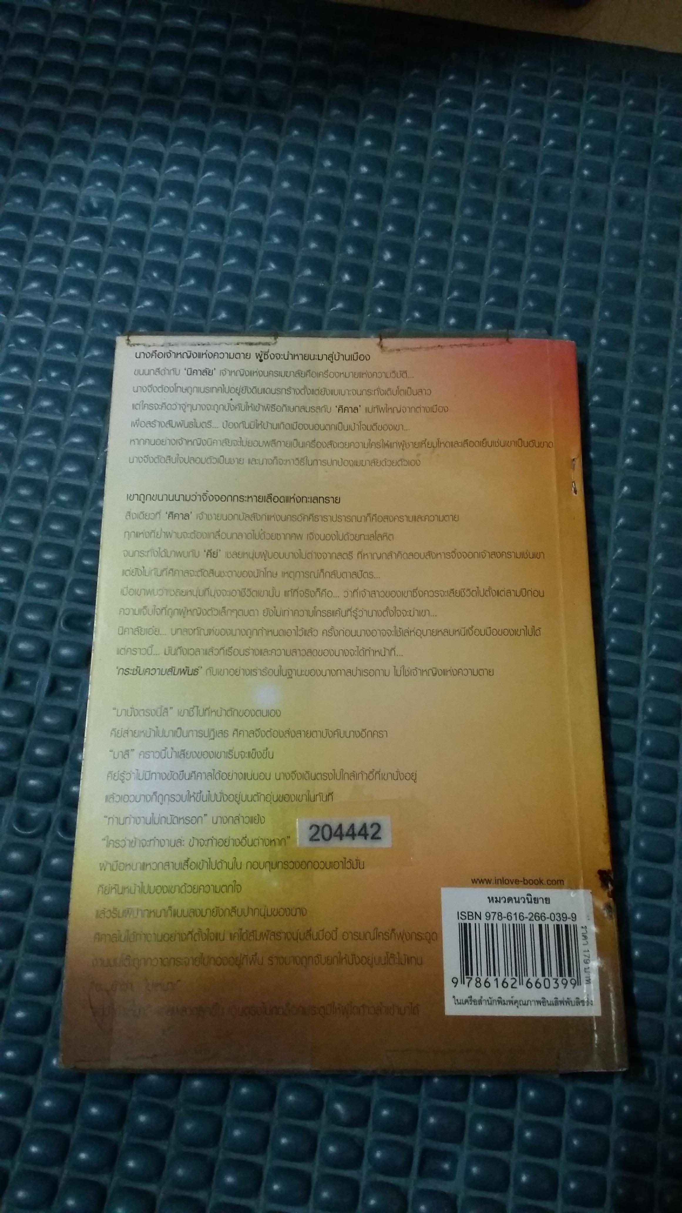 จิ้งจอกทะเลทราย /โมเหนีย