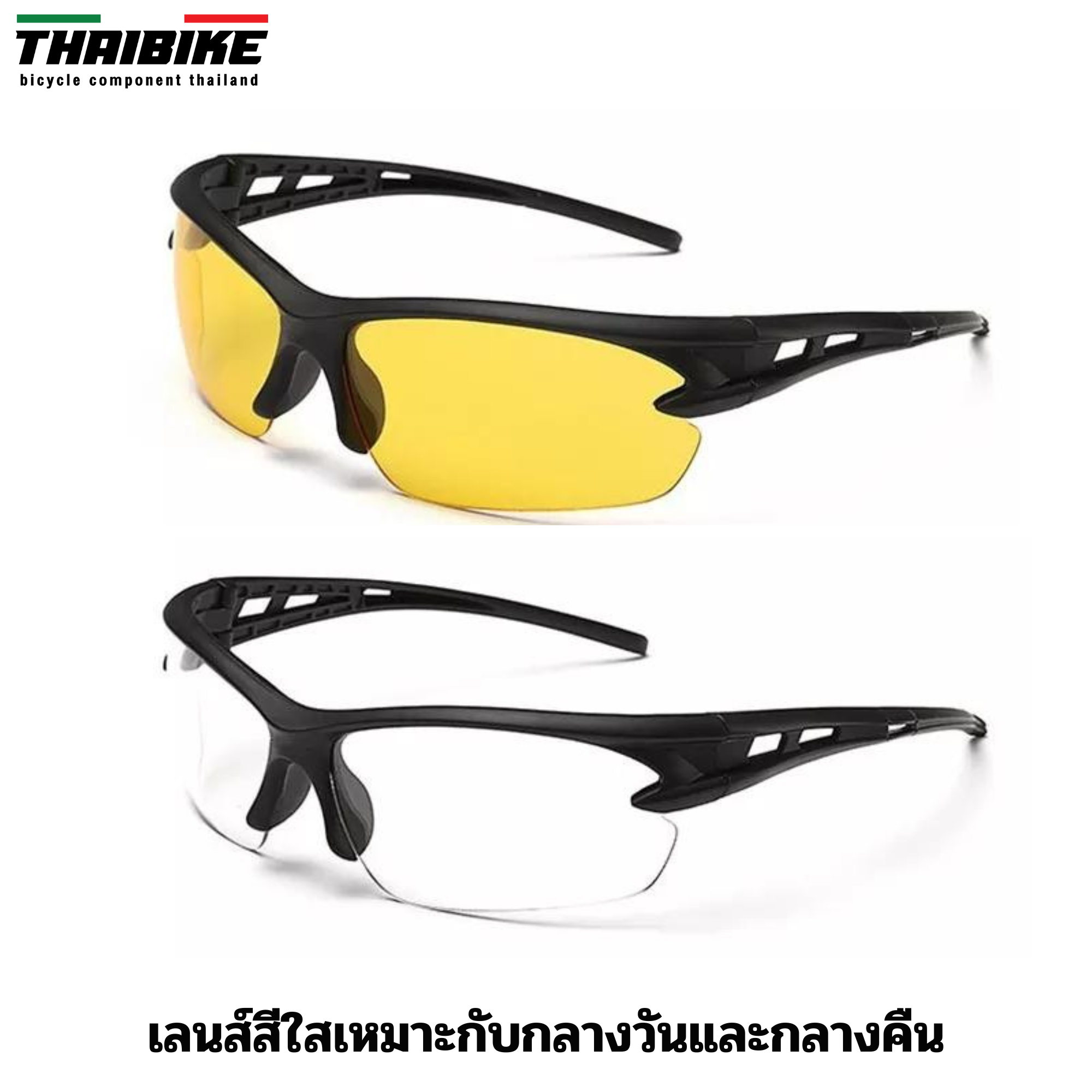แว่นตาปั่นจักรยาน ของใหม่ ทรง sport S609