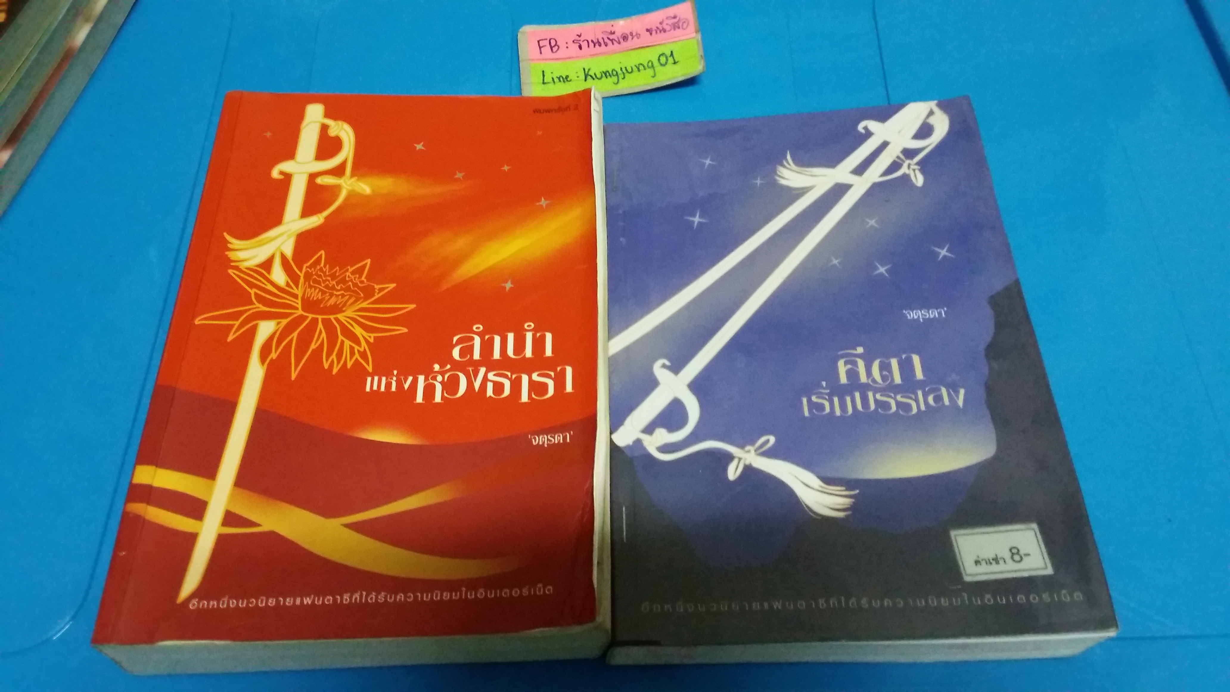 ชุด Ocean Serenade