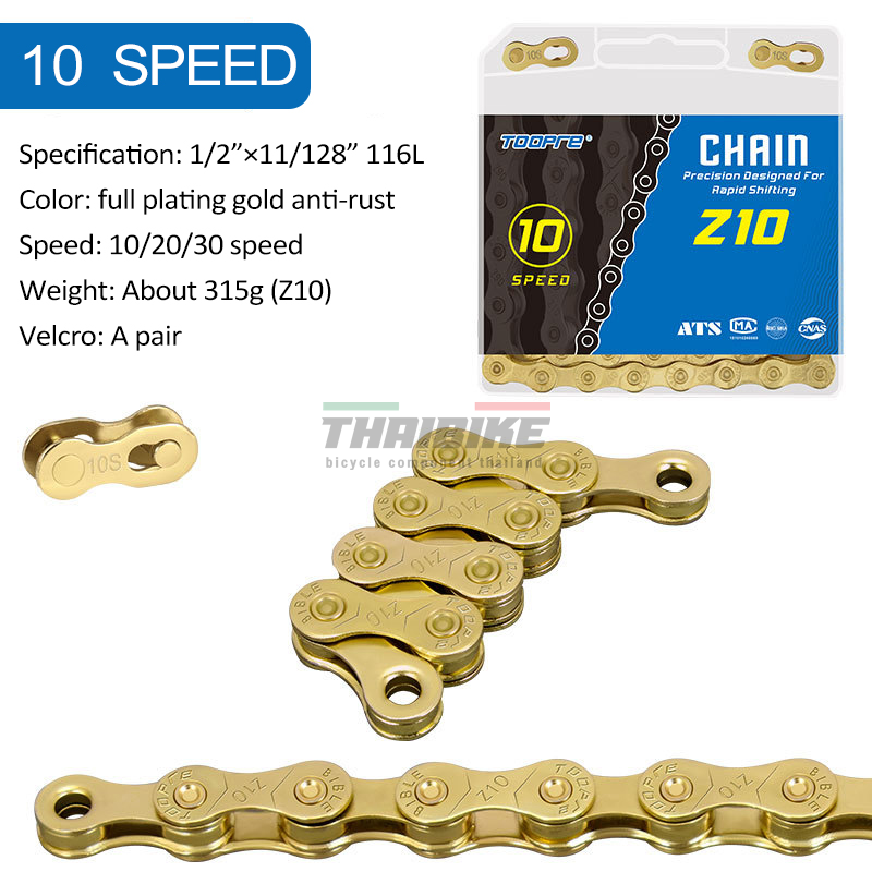 (สีทอง)ของแท้ โซ่จักรยาน TOOPRE Bike Chain Z80(617/8S), Z90(9S), z10 (10), Z11(11) Z12 โซ่เสือหมอบ โซ่เสือภูเขา