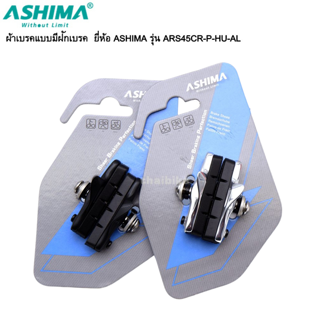 ฝักเบรคจักรยานเสือหมอบพร้อมยาง ASHIMA ARS45CR-P-HU-AL