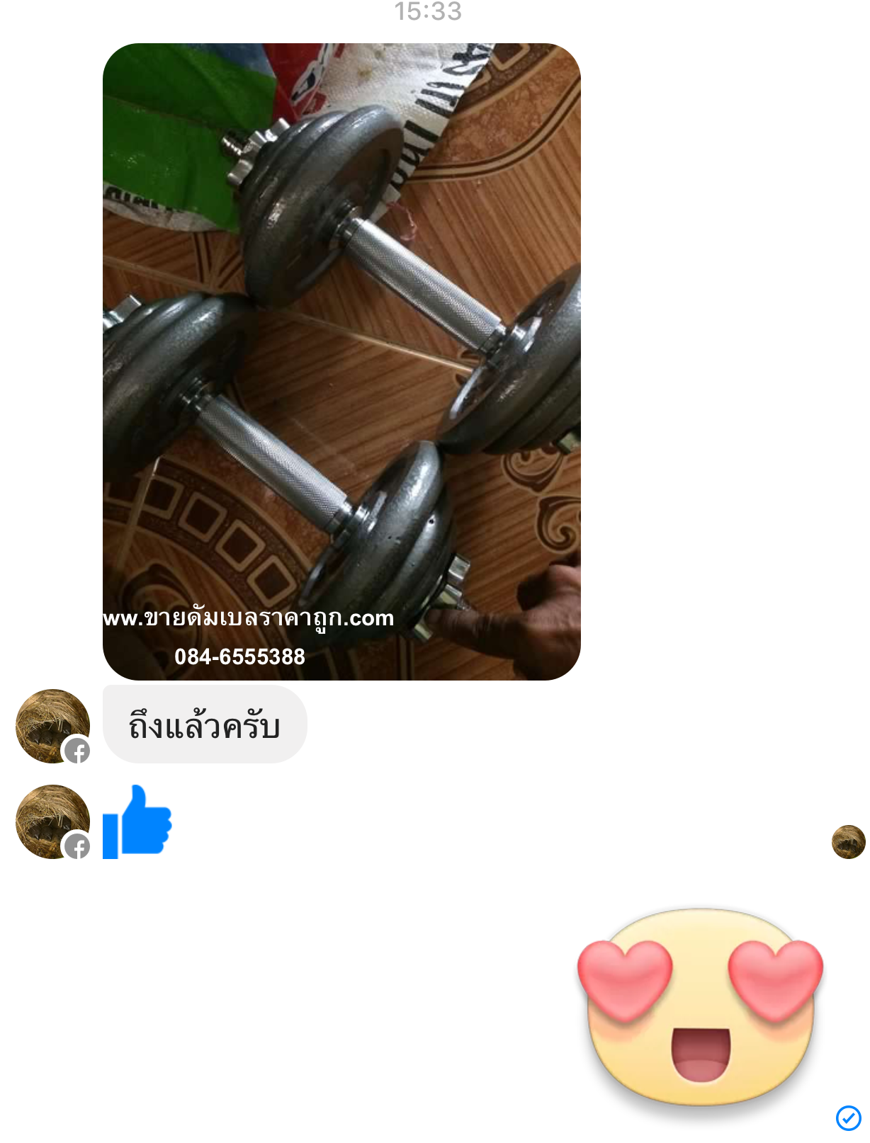 เซทดัมเบล แผ่นรูขนาด 1 นิ้ว