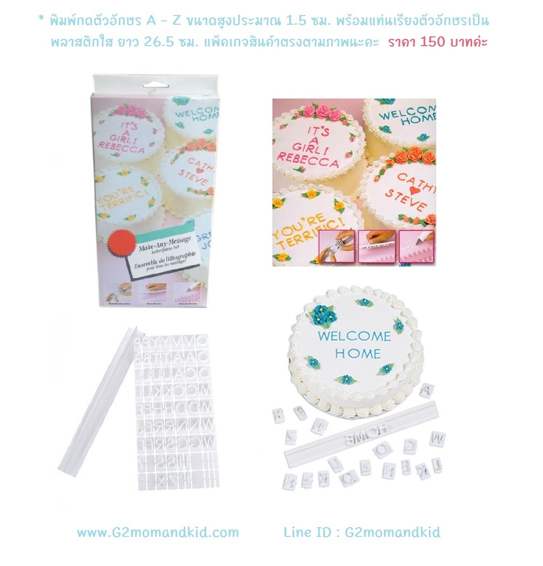 ++พร้อมส่ง++ พิมพ์ปั๊มตัวอักษร A - Z บน คุ๊กกี้ เค้ก ขนมปัง อาหาร ขนาดสูง 1.5 ซม. พร้อมแท่นเรียงตัวอักษรเป็นพลาสติกใส ยาว 26.5 ซม. แพ็คเกจสินค้าตามภาพนะคะ