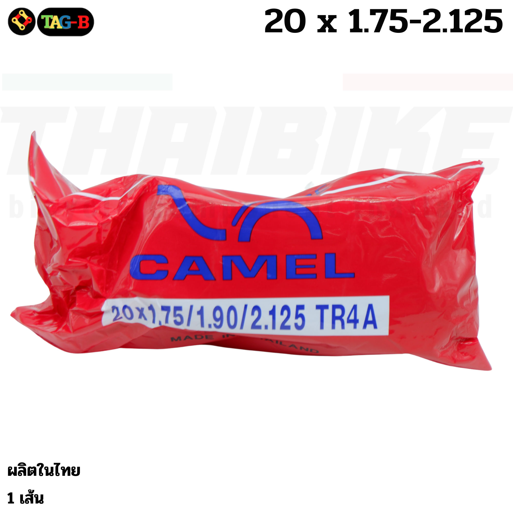 ยางในจักรยานแม่บ้าน รถเด็ก รถพับ เสือภูเขา COLUN CAMEL 12 14 16 18 20 22 24 26 27 28 29 700c