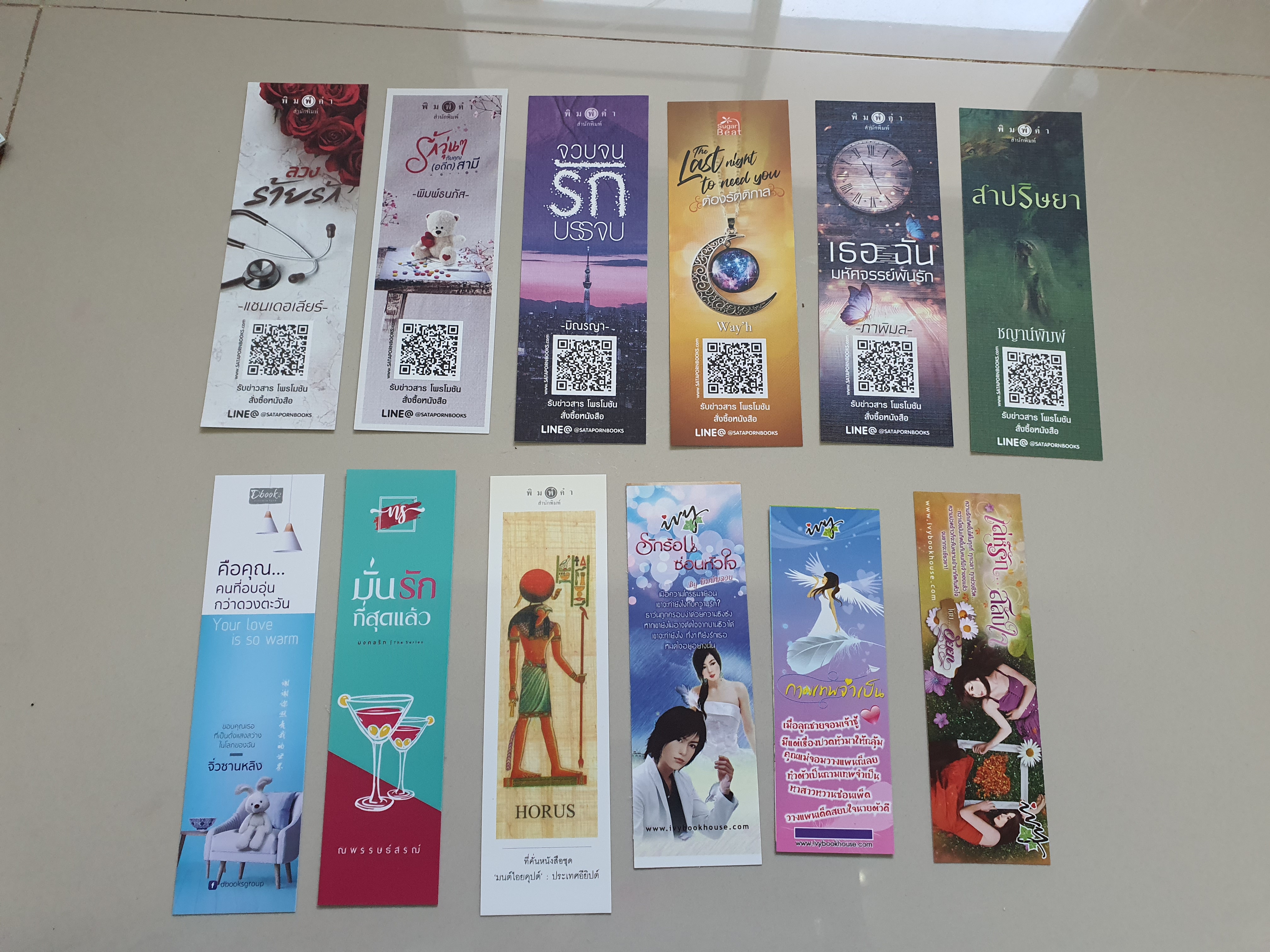 ที่คั่นรวม ชุดที่7