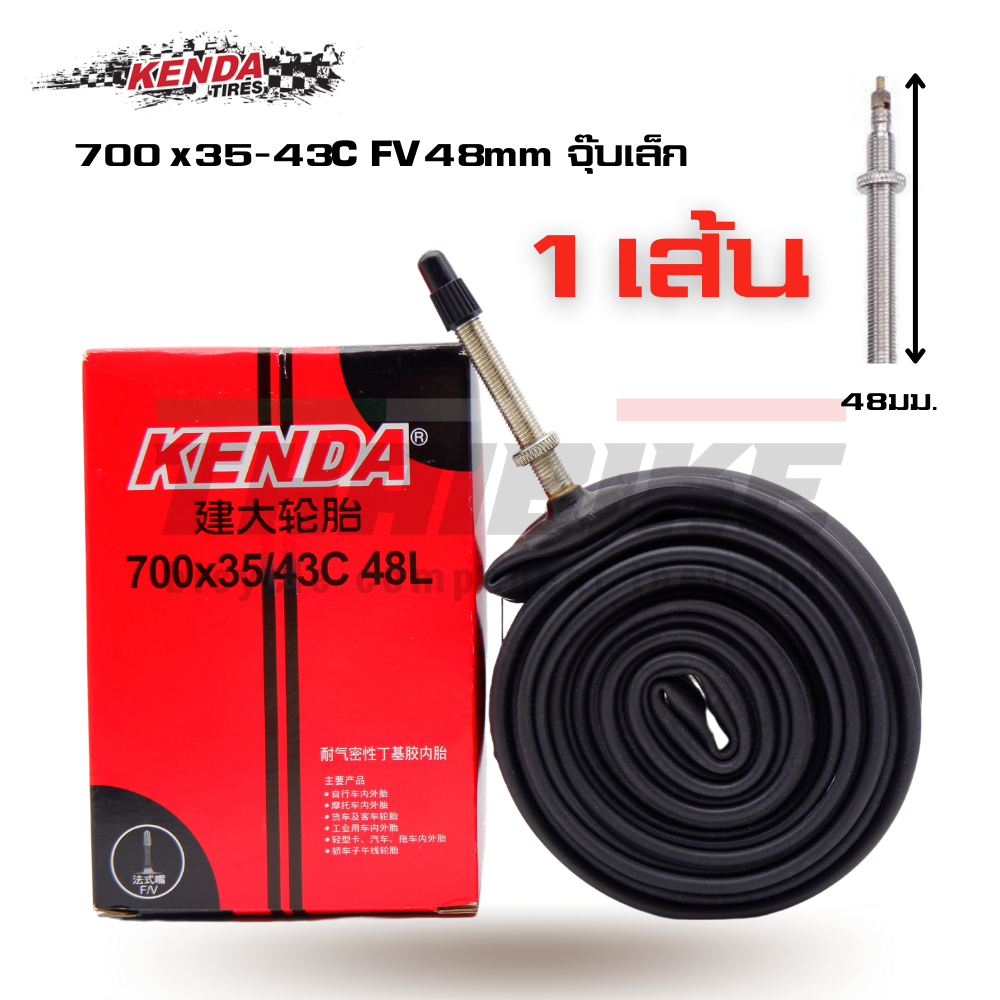 ยางในจักรยานเสือหมอบ KENDA 650C/700C ยางในราคาถูก ของแท้ 700x23-43C FV48/60/80mm