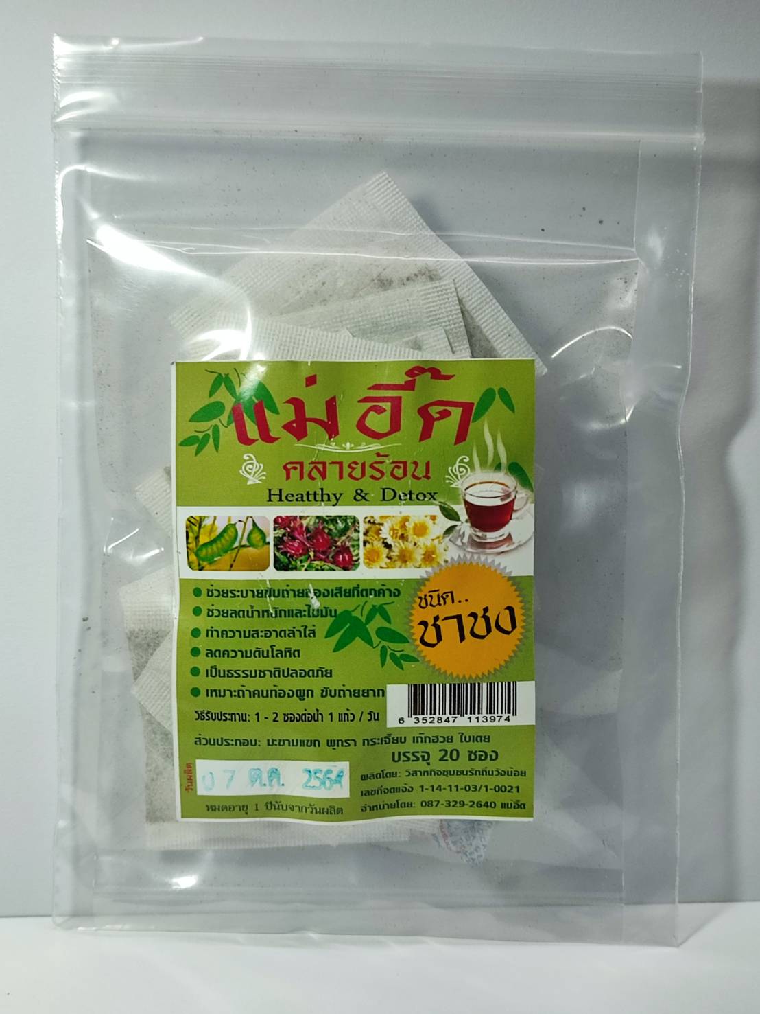 แม่อี๊ดสมุนไพรคลายร้อน (Healthy & Detox) ชนิดชาชง บรรจุ 20 ซอง