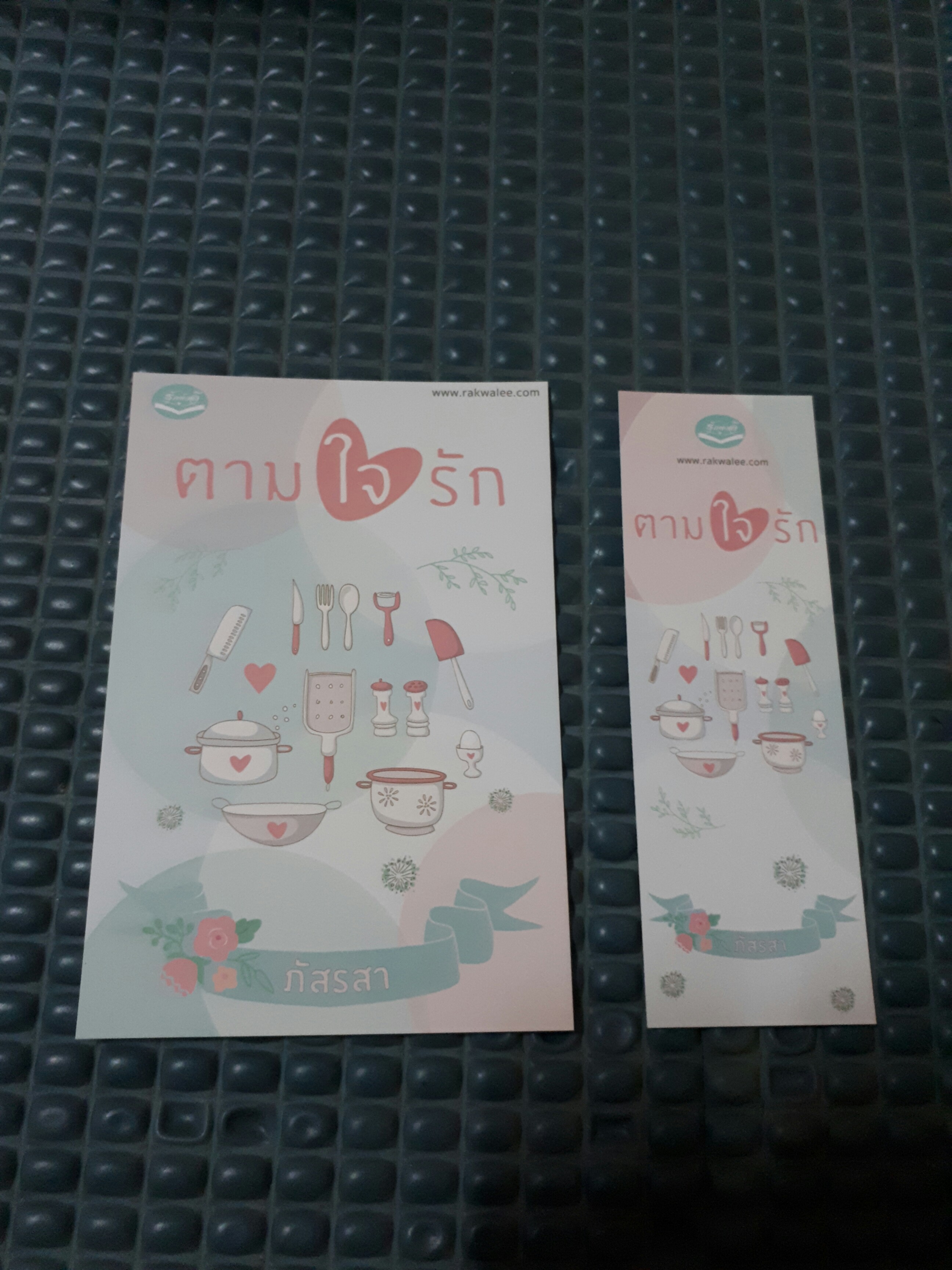 โปส+ที่คั่น ตามใจรัก