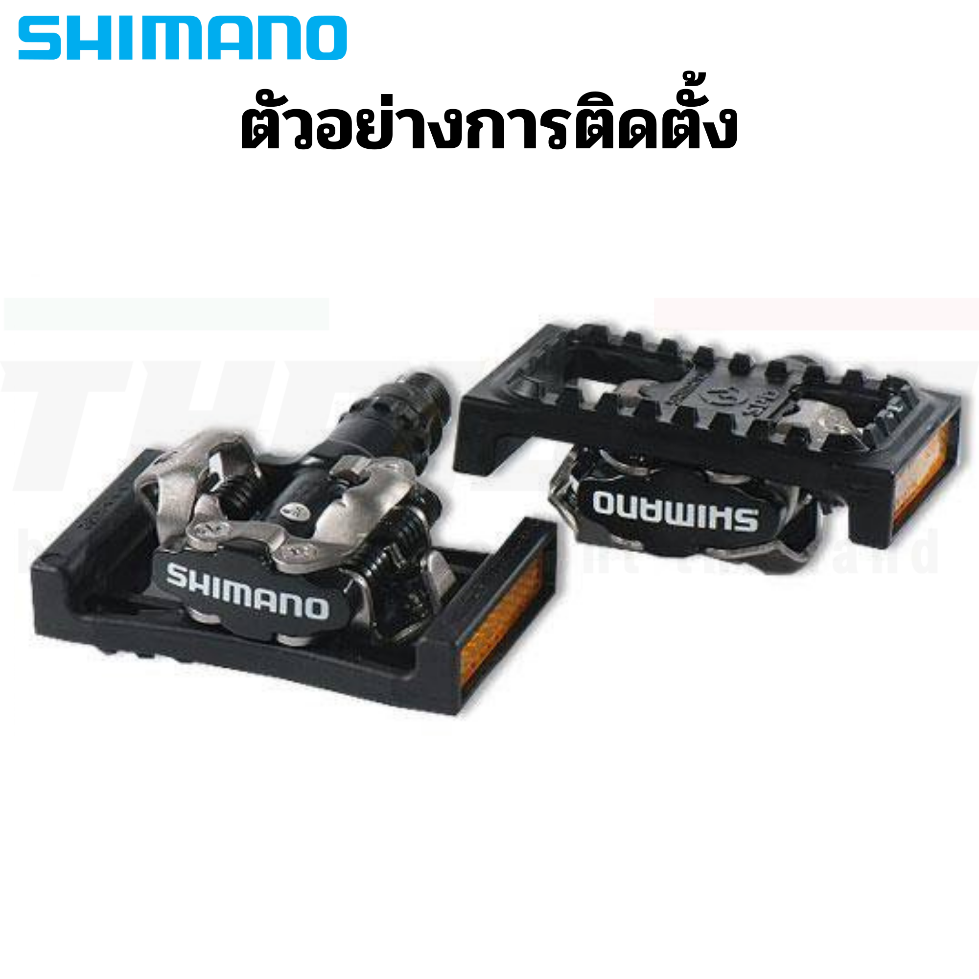 ฝาครอบบันไดจักรยานเสือภูเขา ชิมาโน่ (SHIMANO) มีทับทิม SM-PD22 แปลงคลีทภูเขาเป็นบันไดธรรมดา