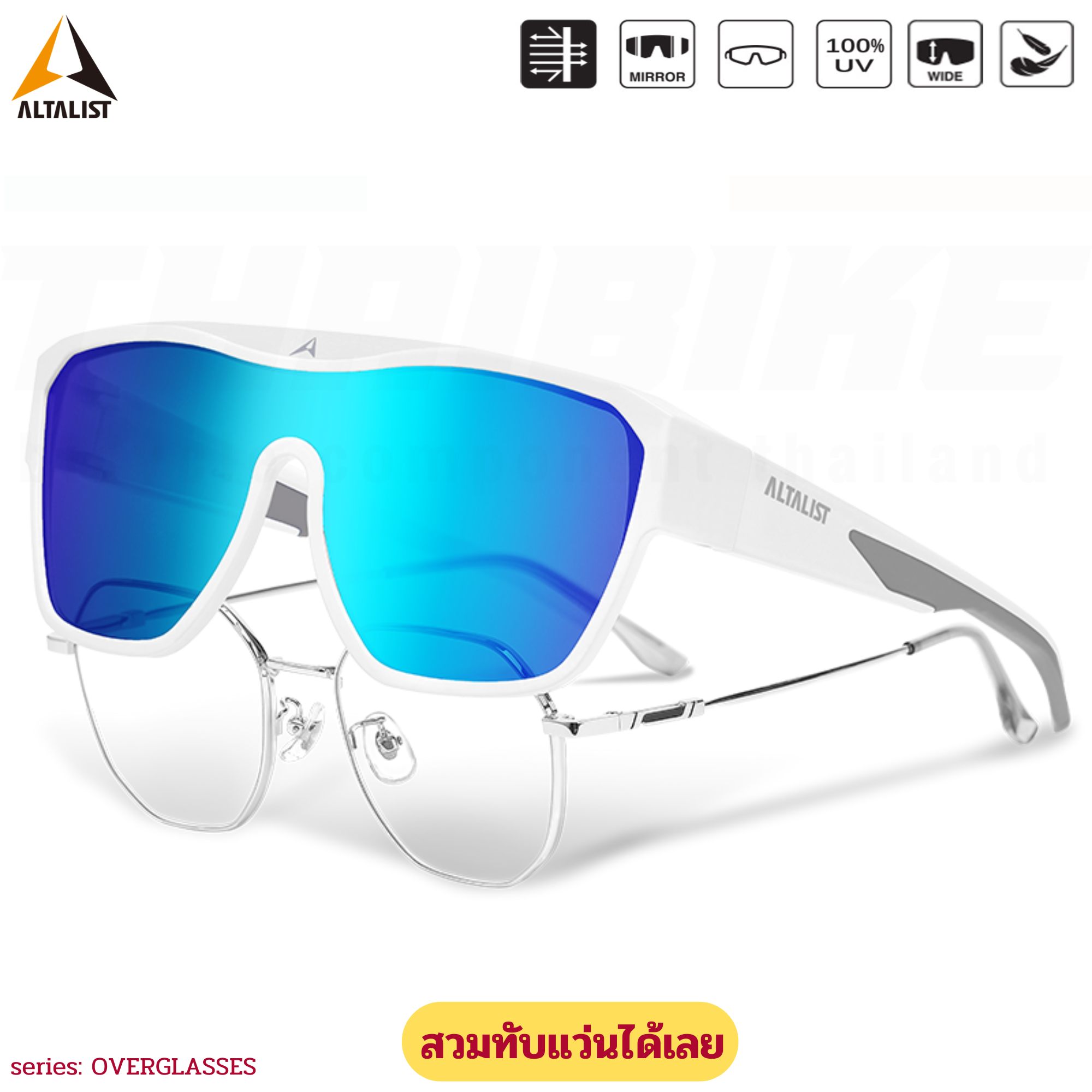 แว่นตากันแดดแบบสวมทับแว่นสายตา งานญี่ปุ่น ALTALIST series: OVERGLASSES แว่นจักรยาน แว่นขับรถ