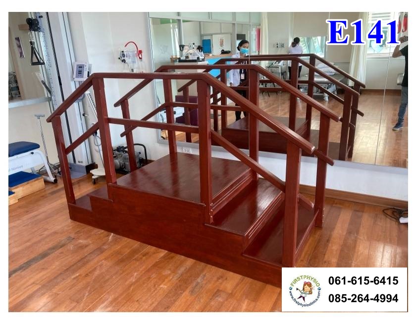 บันไดเข้ามุม บันไดฝึกกายภาพบำบัดแบบทางตรง/E141