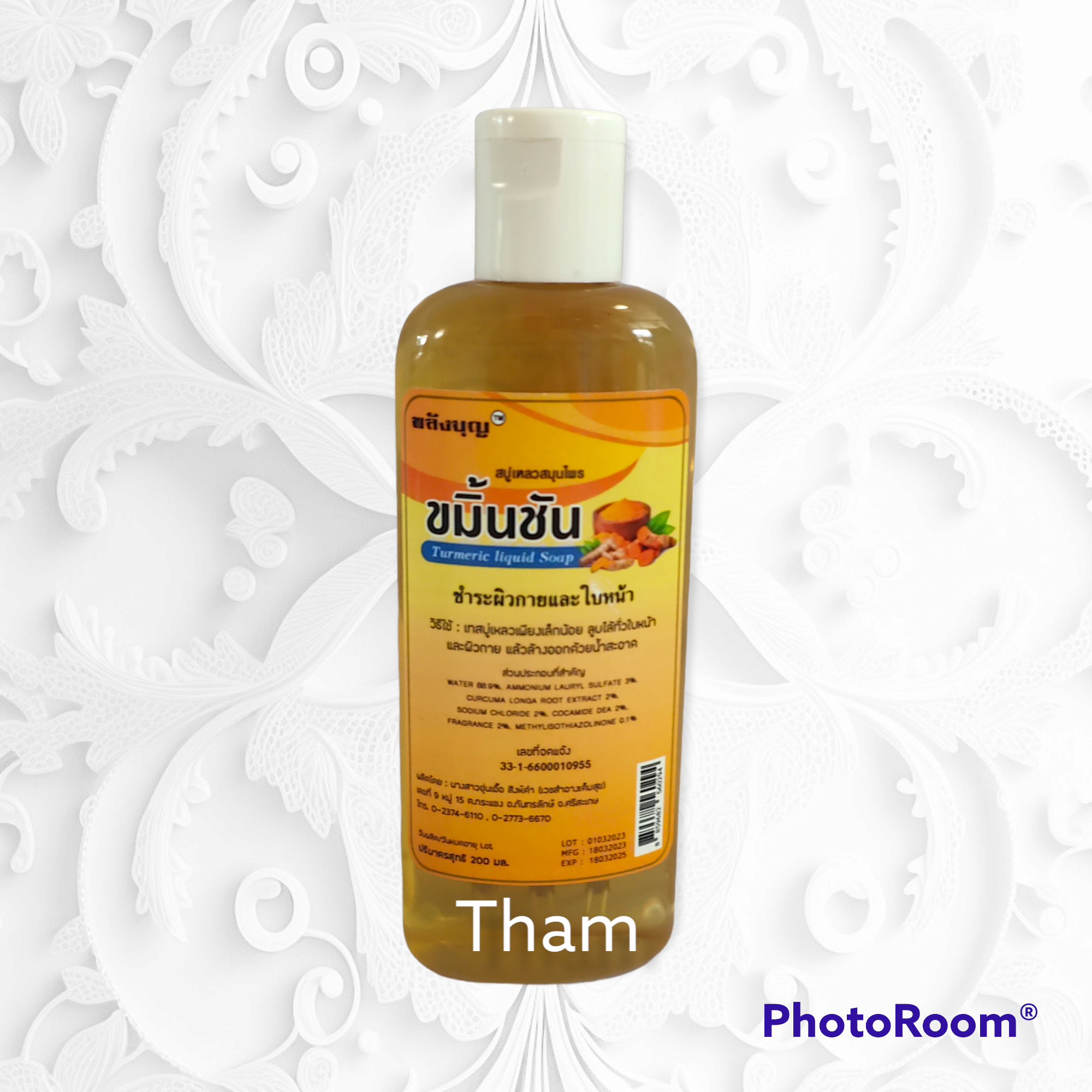 สบู่เหลวสมุนไพรขมิ้นชัน ขนาด 200 ml.