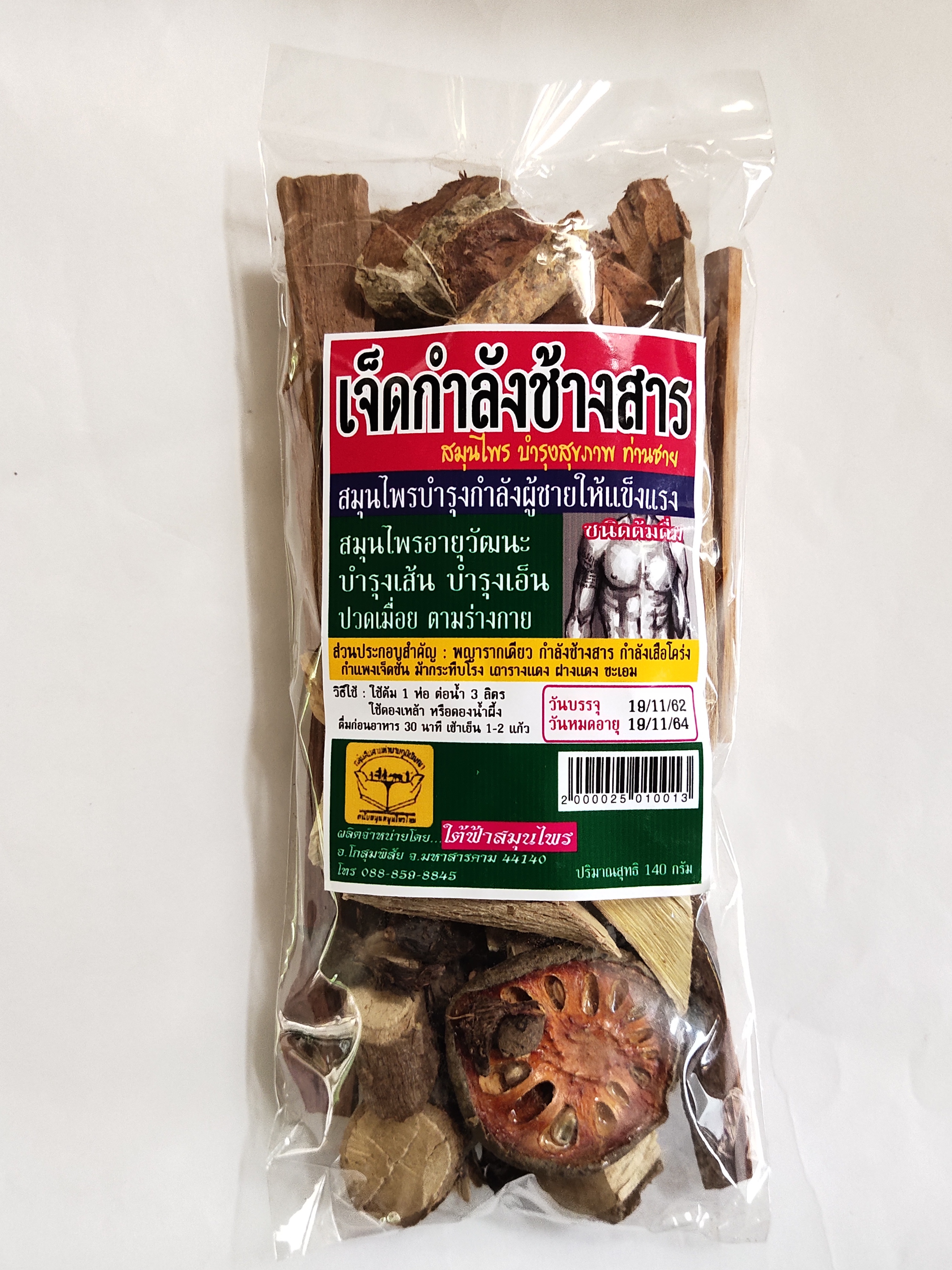 เจ็ดกำลังช้างสาร บรรจุ 140 กรัม