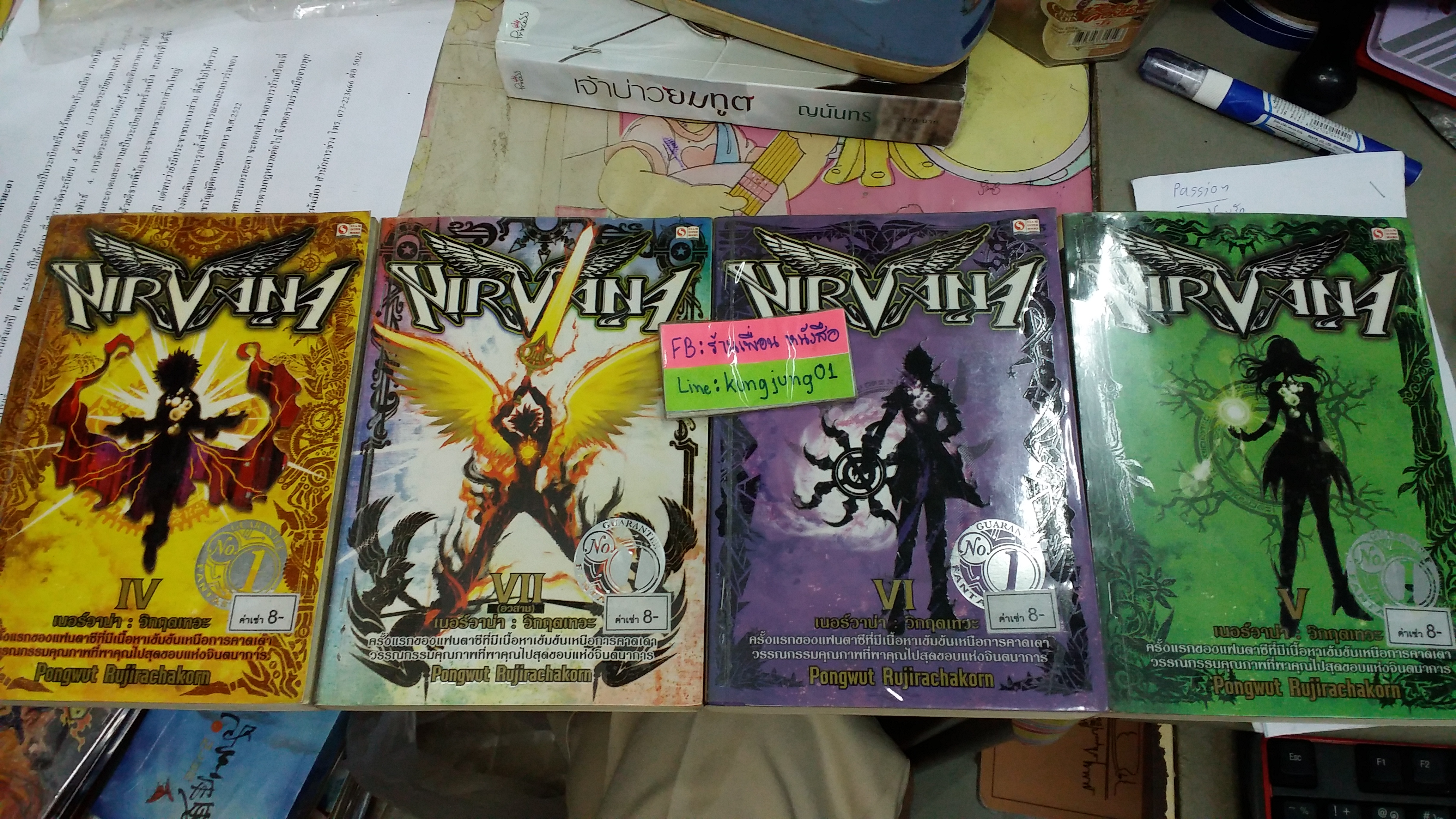 เนอร์วานา วิกฤตเทวะ Nirvana 1-7 จบ