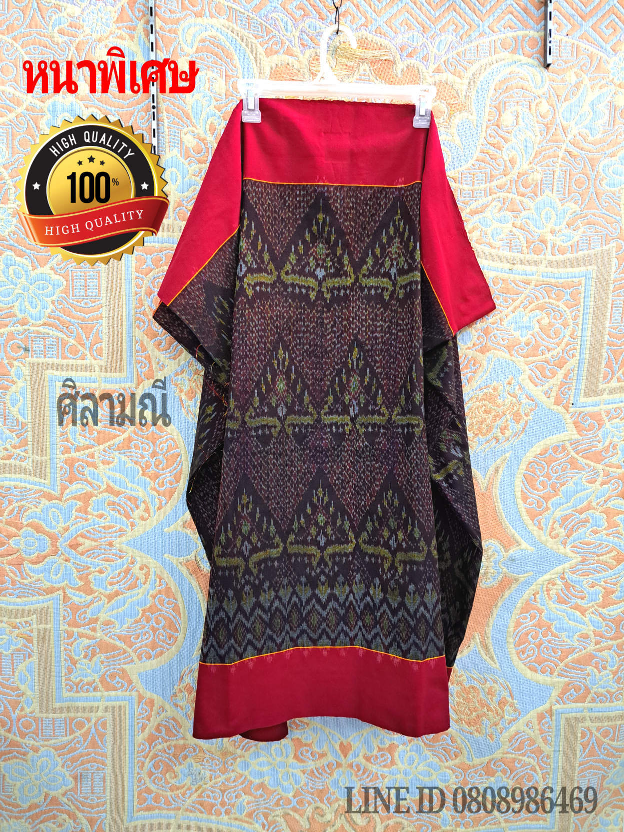 ผ้าซิ่นตีนแดง ผ้าฝ้ายตีนแดง ผ้าทอพื้นเมือง บุรีรัมย์ ลายศิลามณี อัปสรา ขนาด 2 เมตร สำเนา