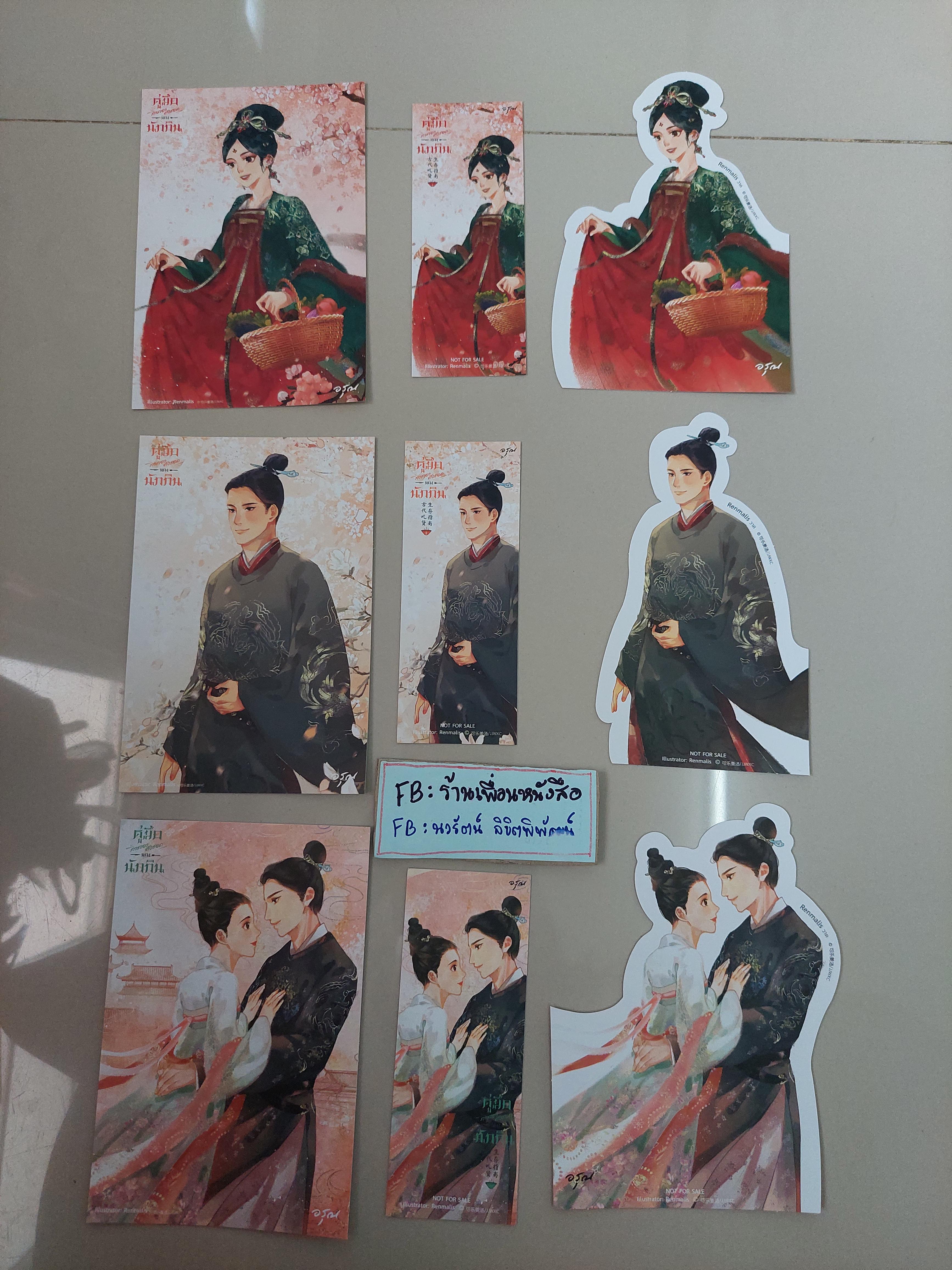 โปส+ที่คั่น คู่มือการเอาตัวรอดของนักกิน