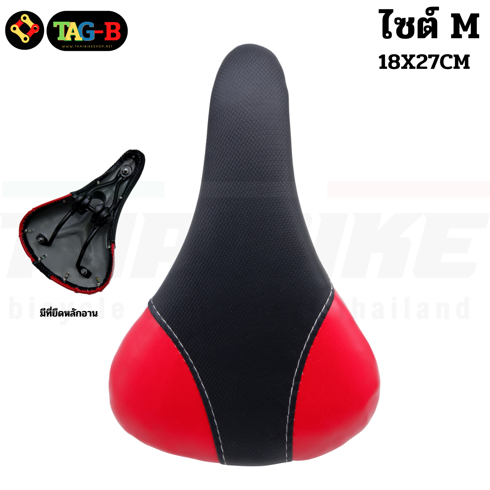 เบาะ อานจักรยานเสือภูเขา รถพับ แม่บ้าน HERO งานไทย