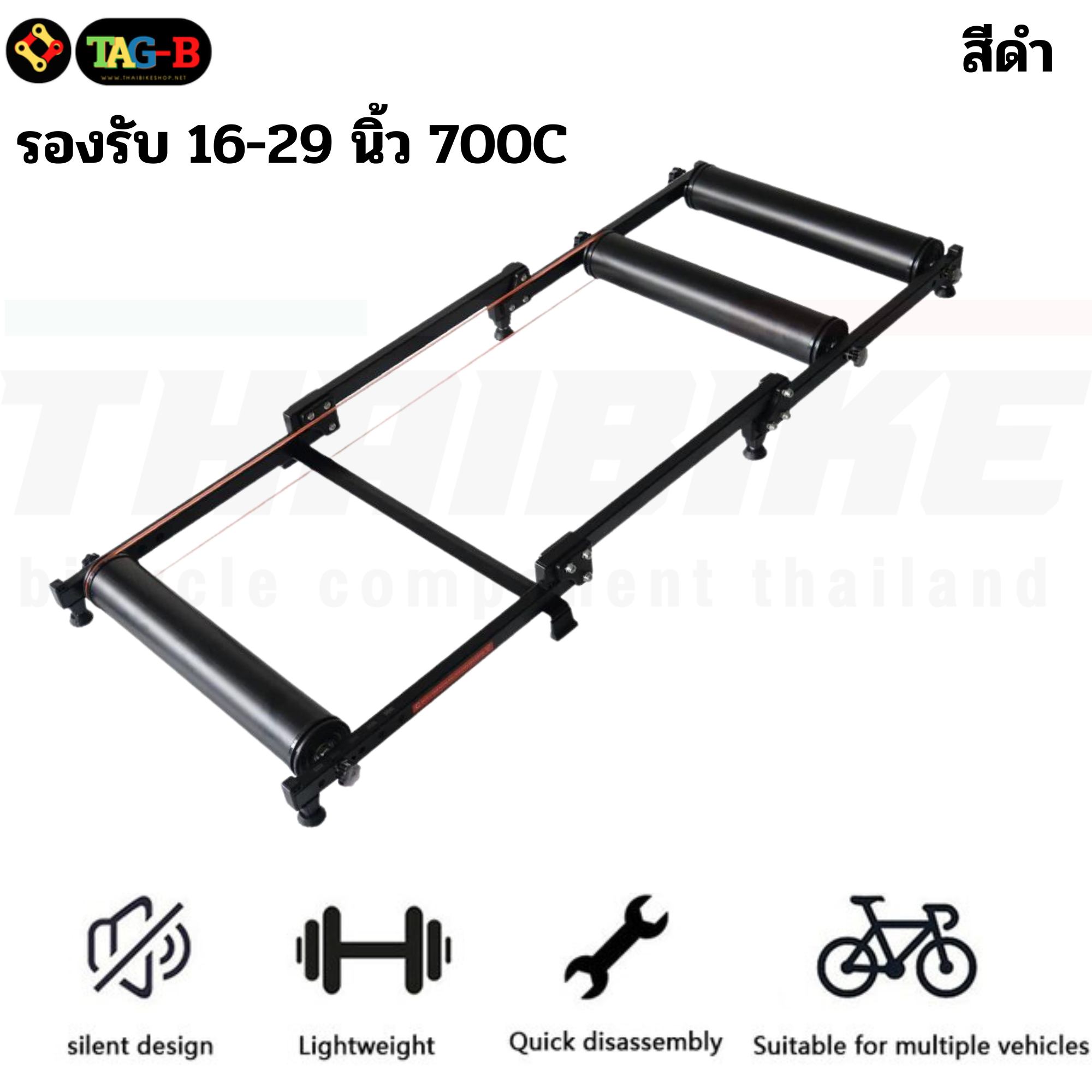 เทรนเนอร์จักรยานแบบสามลูกกลิ้ง THAIBIKE TRAINER ปั่นจักรยานในบ้าน