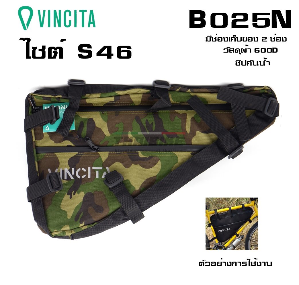 VINCITA B025N กระเป๋าสามเหลี่ยมสำหรับติดใต้เฟรมจักรยาน BIKEPACKING