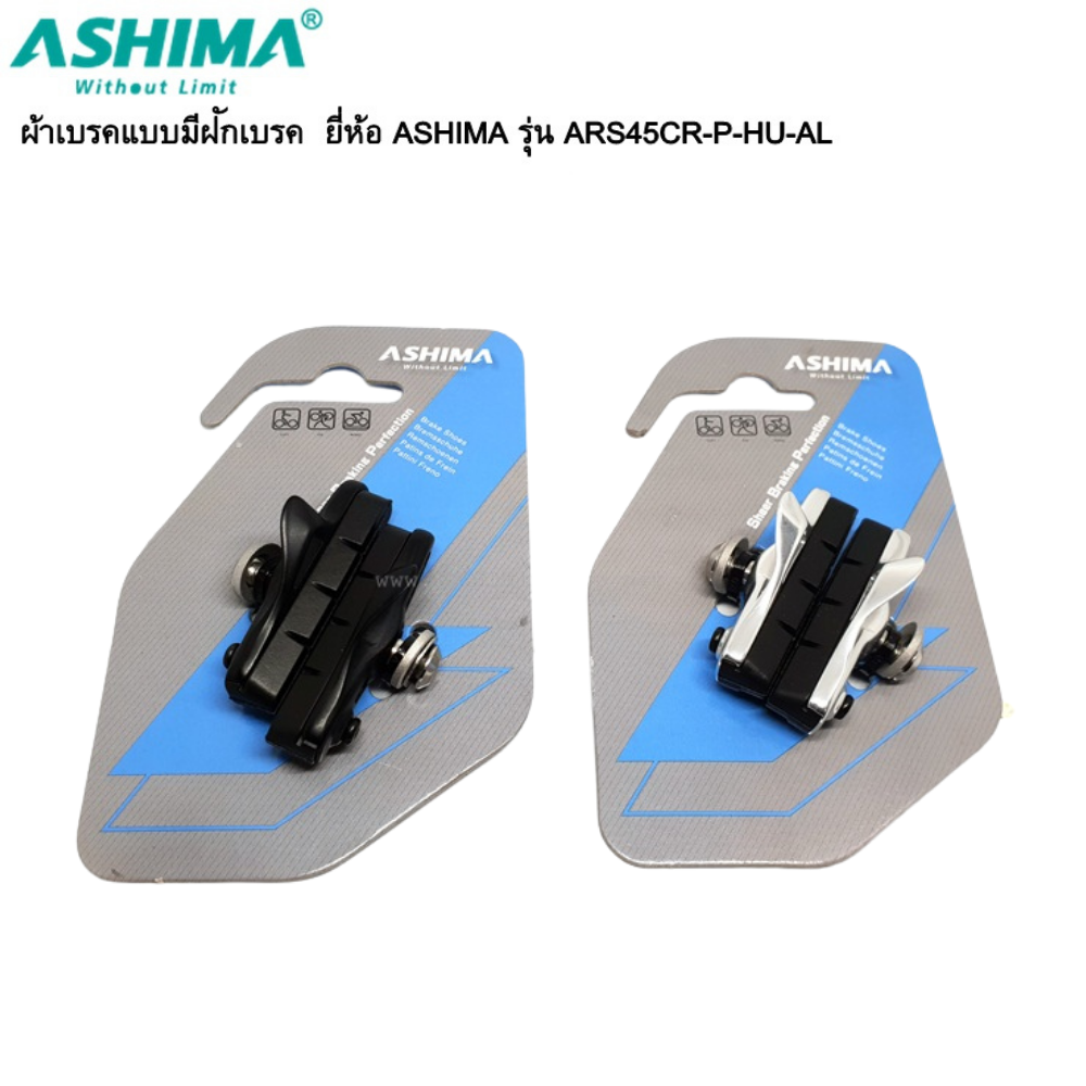 ฝักเบรคจักรยานเสือหมอบพร้อมยาง ASHIMA ARS45CR-P-HU-AL
