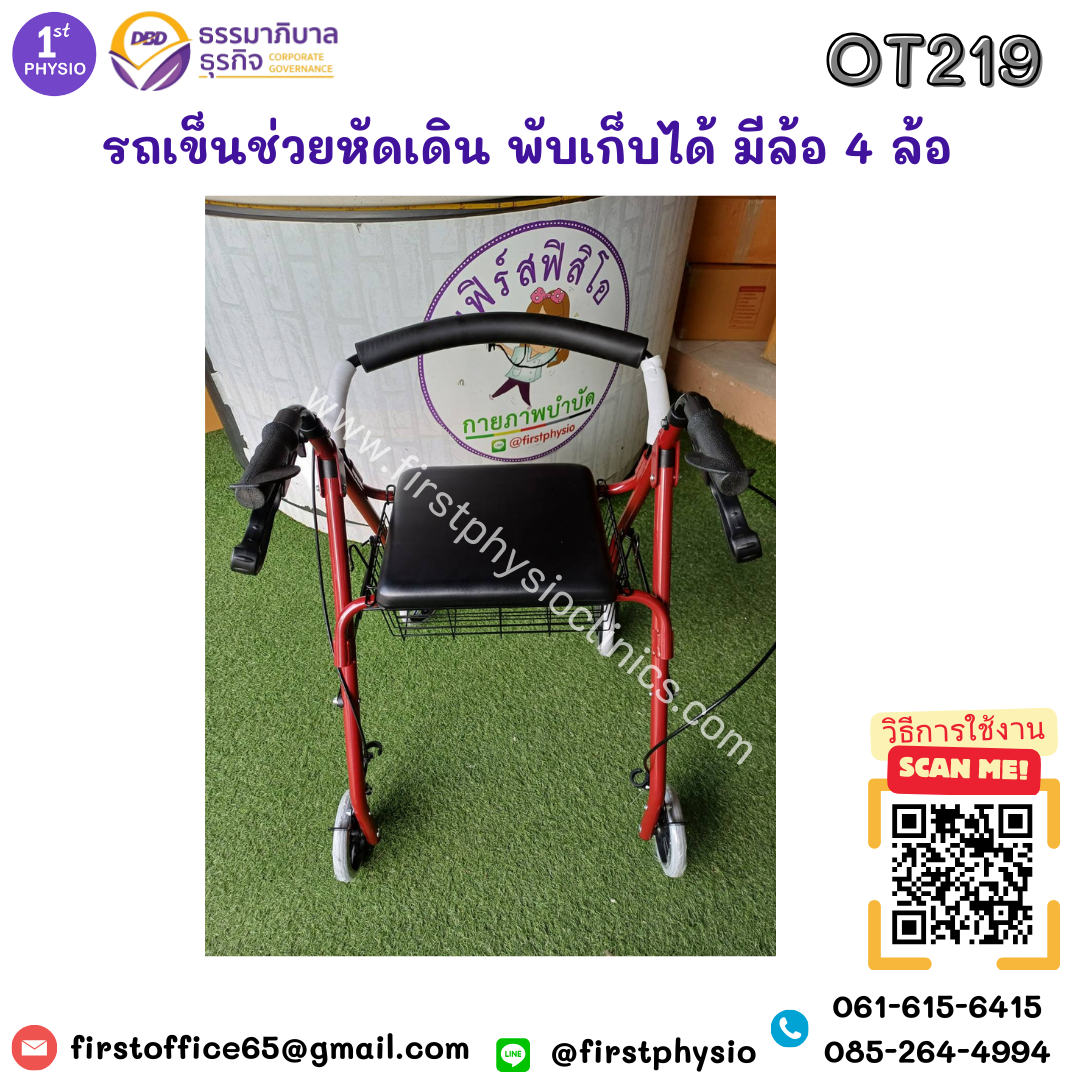 รถเข็นผู้ป่วยหัดเดิน พับเก็บได้ มีล้อ 4 ล้อ รถเข็นช่วยเดิน walker