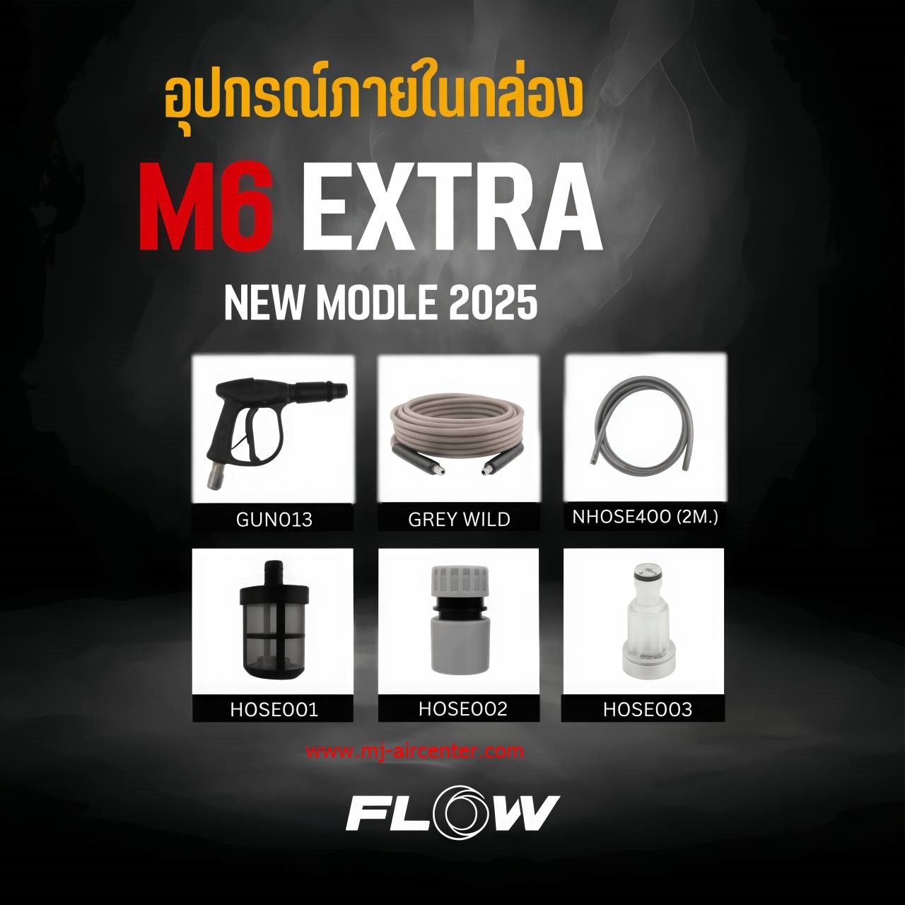 เครื่องฉีดน้ำแรงดันสูง FLOW (M6) 100 BAR
