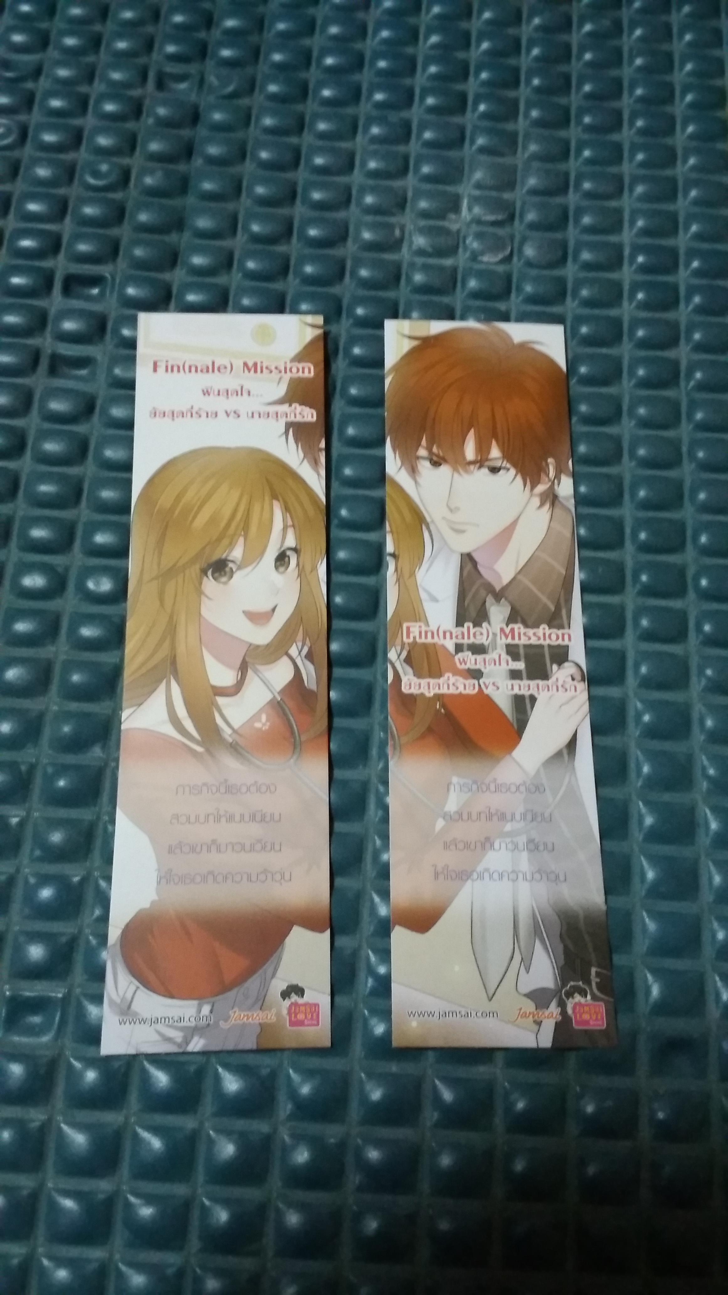 ที่คั่น Fin(nale) Mission ฟินสุดใจ ยัยสุดที่ร้าย VS นายสุดที่รัก