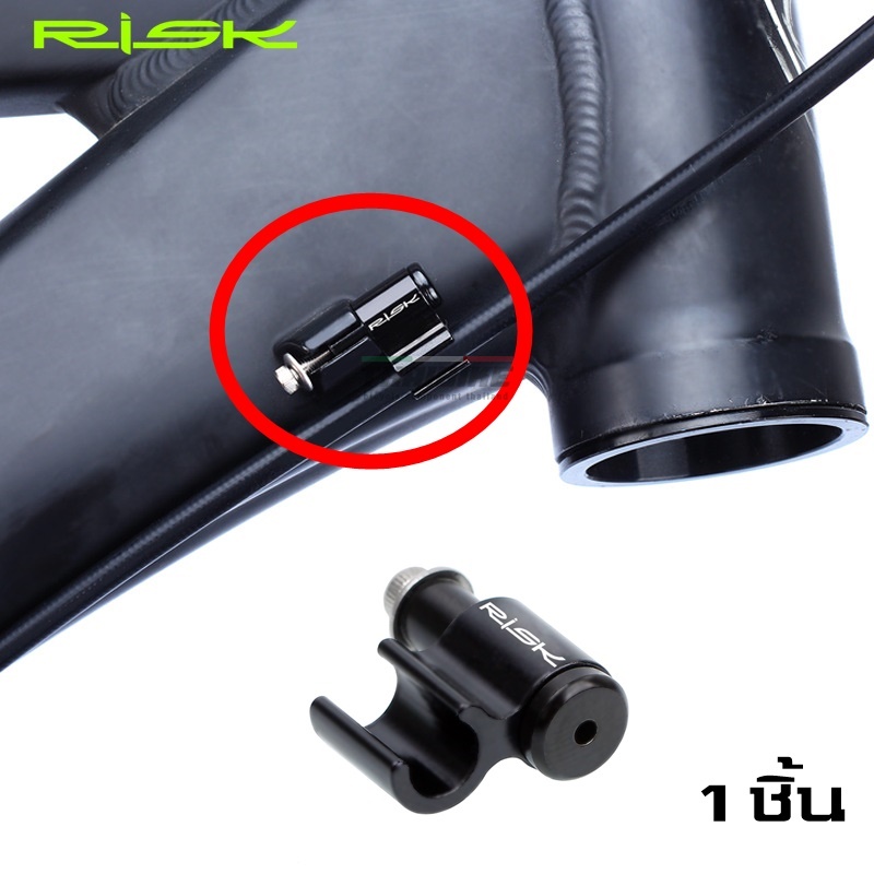 อแดพเตอร์ ล๊อคสายเบรค/สายเกียร์ จักรยาน อลูมิเนียม RISK/TRLREQ CNC 1 ชิ้น