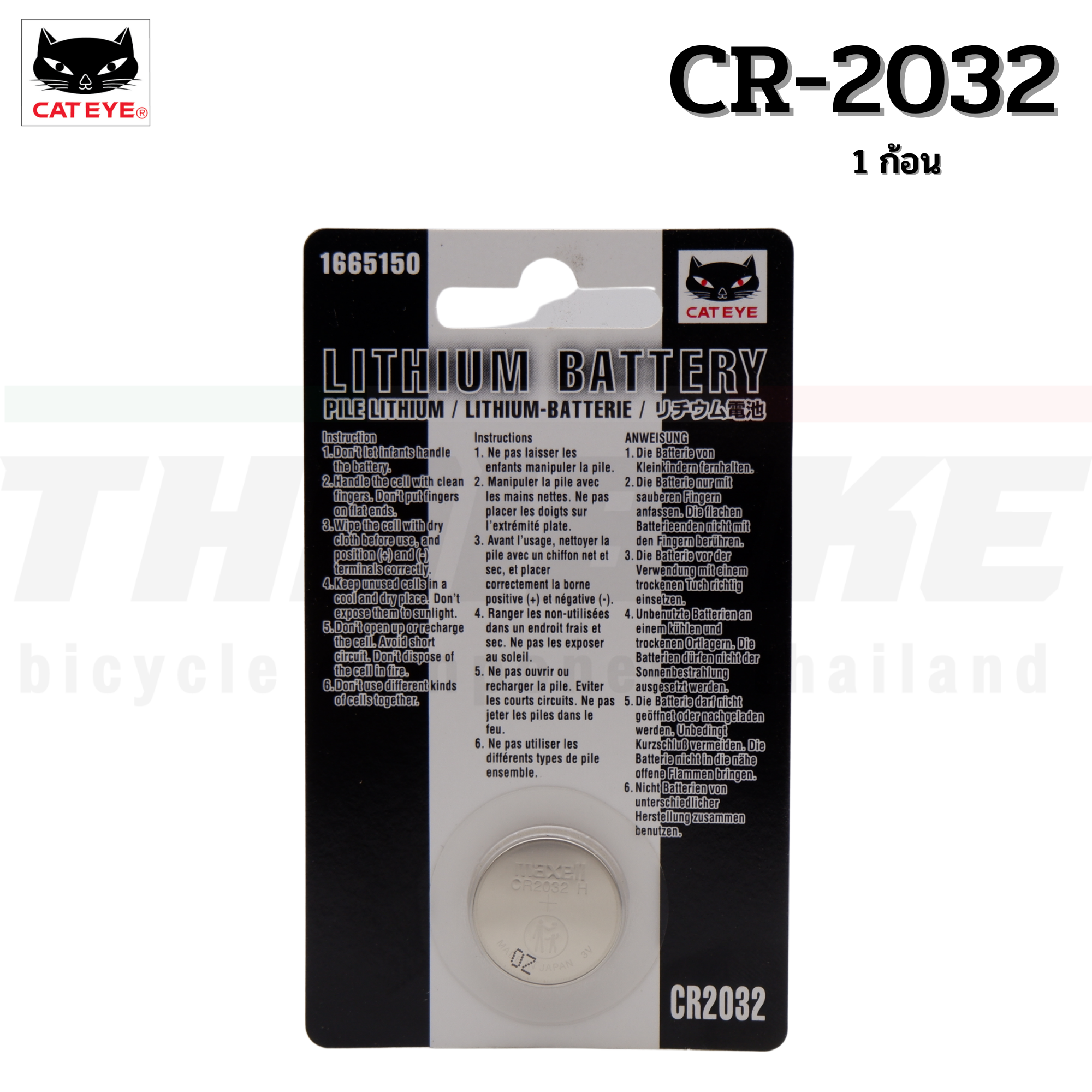 แท้ ถ่านไมล์จักรยาน CATEYE Lithium CR2032 CR1616