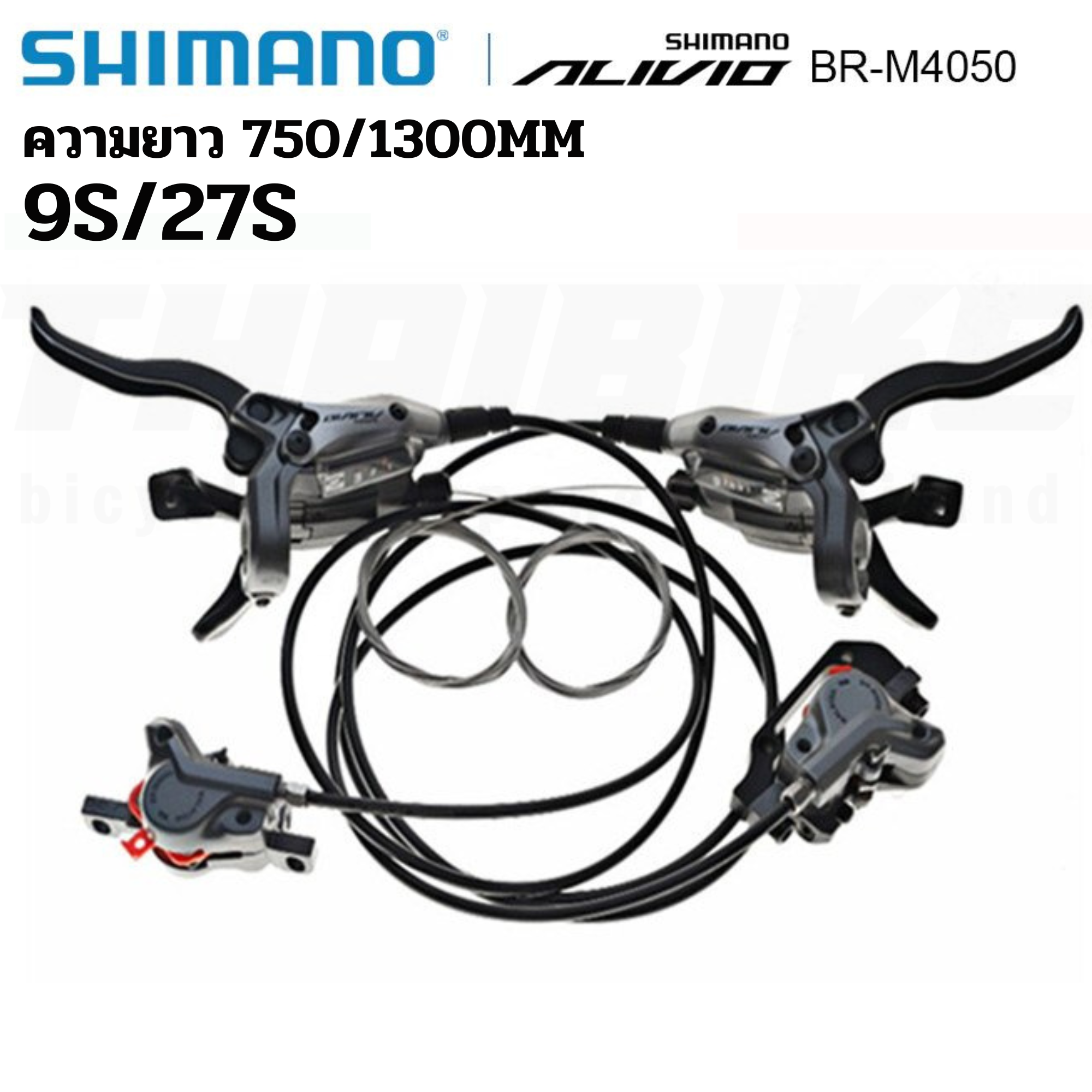 ชุดดิสเบรคจักรยานเสือภูเขา SHIMANO ALIVIO รุ่น ST/BR-M4050-F/R ความยาว 750/1300MM