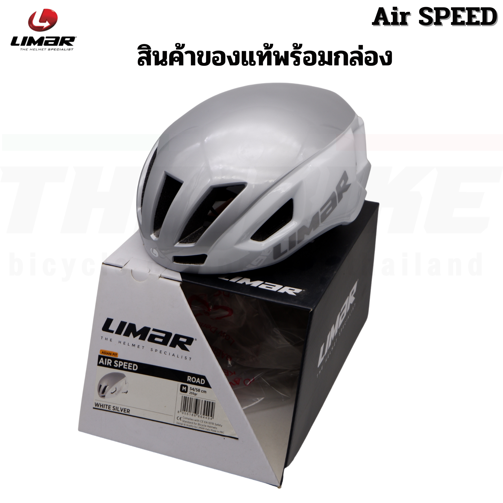 แท้ หมวกกันน็อคจักรยานเสือหมอบ Limar Air SPEED พร้อมกล่อง