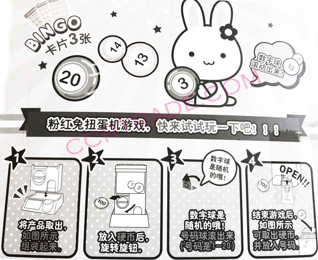 เกมส์กาซาปองบิงโกพิ้งแรบบิทแผง 16x24 ซม.(ลิขสิทธิ์แท้)(1x3)