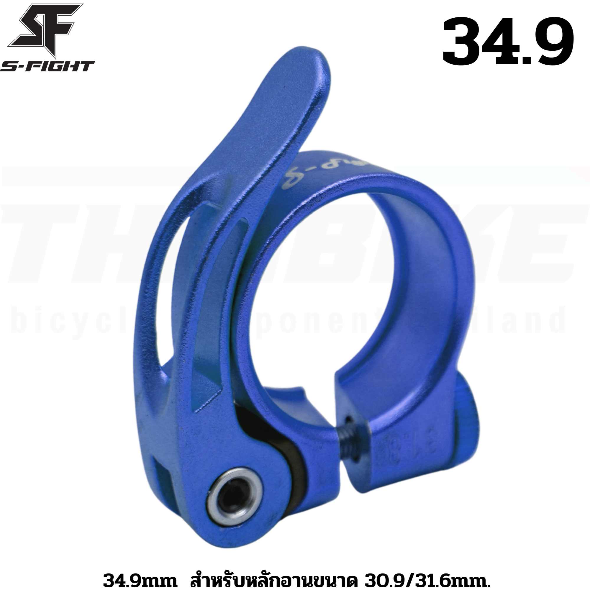 รัดหลักอานจักรยานเสือหมอบ เสือภูเขา แบบปลดเร็ว BOLANY/S-FIGHT 31.8/34.9