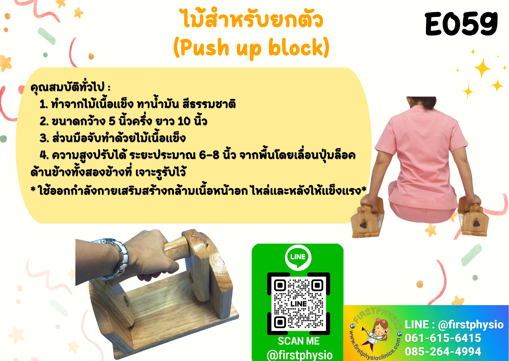 Push Up Bar Push up block พุชอัพบล็อก ไม้สำหรับยกตัว ไม้สำหรับฝึกยกตัว