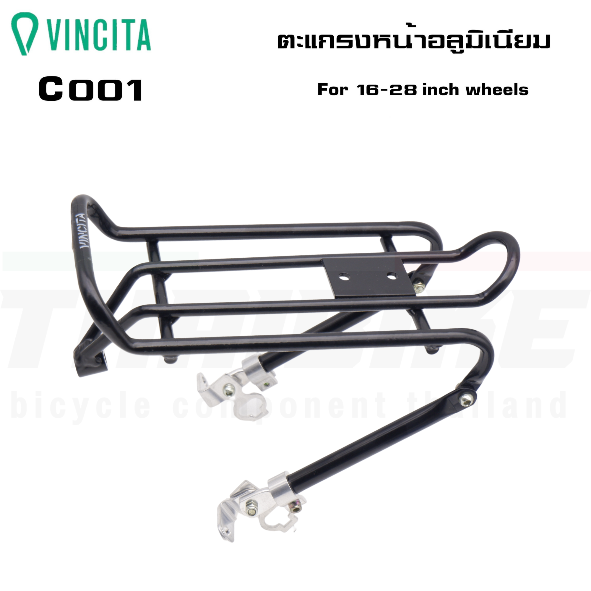 แร็ค ตะแกรงหน้าหน้าจักรยาน VINCITA C001 (ยึดV-BRAKE)
