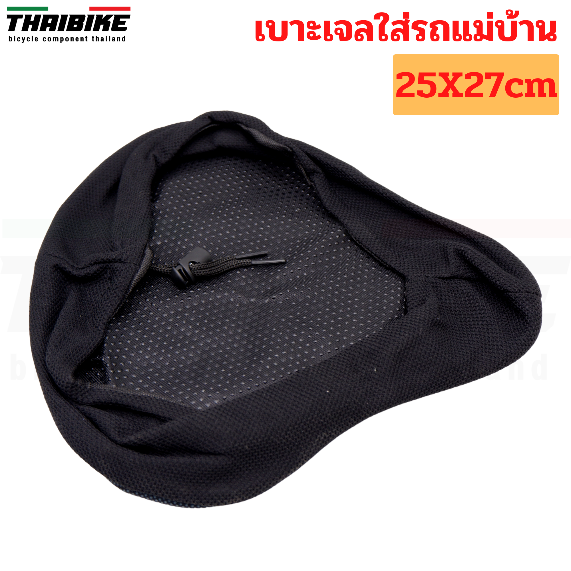 เบาะเจลแท้แบบใส่อานจักรยานขนาดใหญ่ THAIBIKE GRANDE