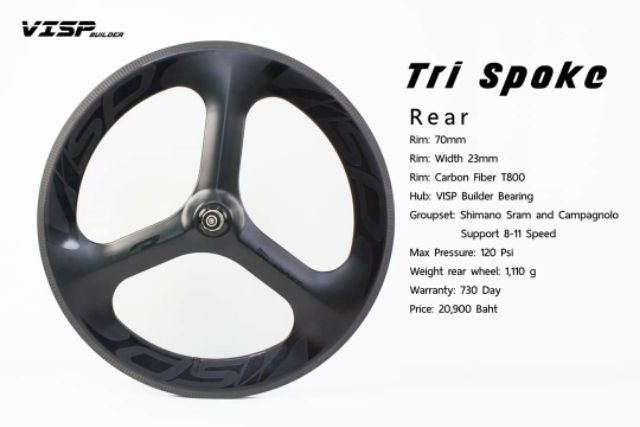 ล้อจักรยานคาร์บอน สามก้าน VISP TRI SPOKE 2