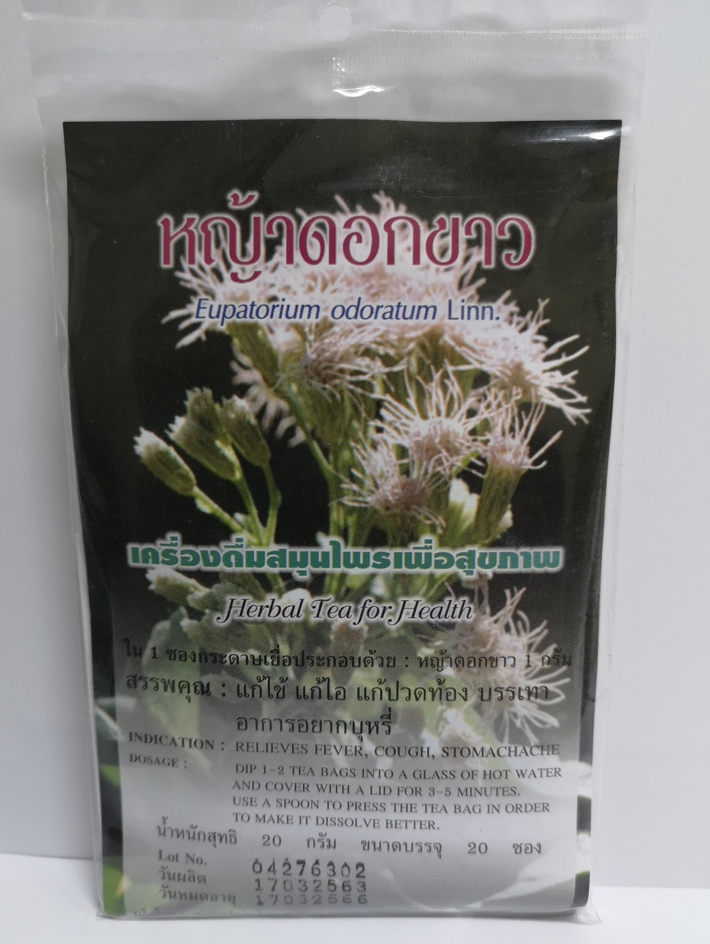 หญ้าดอกขาว เครื่องดื่มสมุนไพรเพื่อสุขภาพ (บรรจุ 20 ซอง)