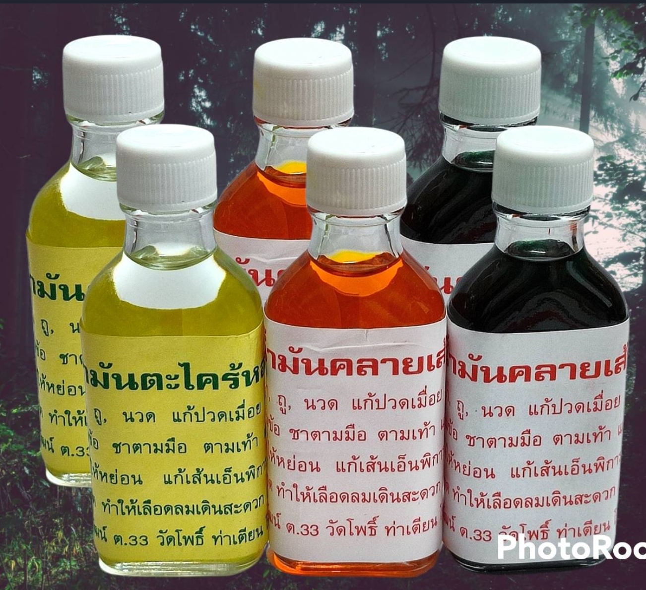 น้ำมันนวดคลายเส้นวัดโพธิ์ คละสี (Pack 6 ขวด)