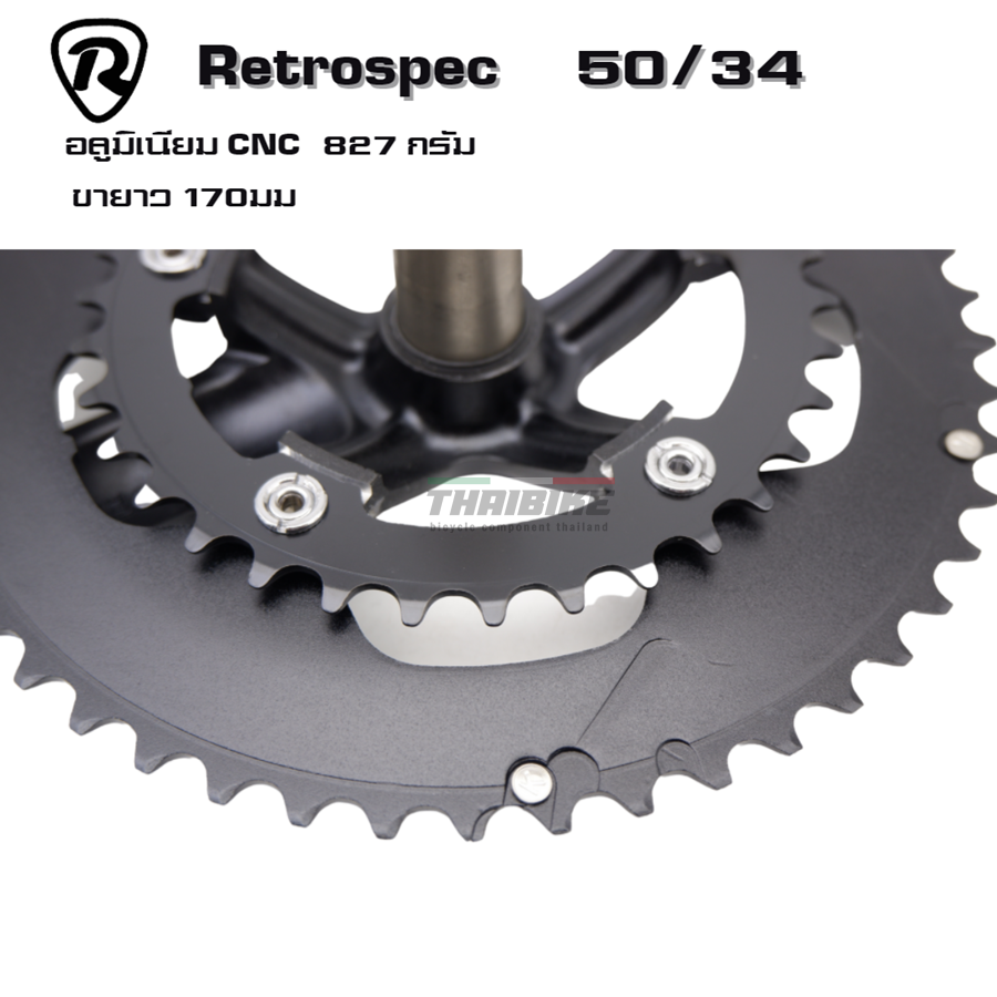 ชุดขาจานจักรยานเสือหมอบ Retrospec รุ่น S740 ขนาด 50/34 ขายาว 170มม.