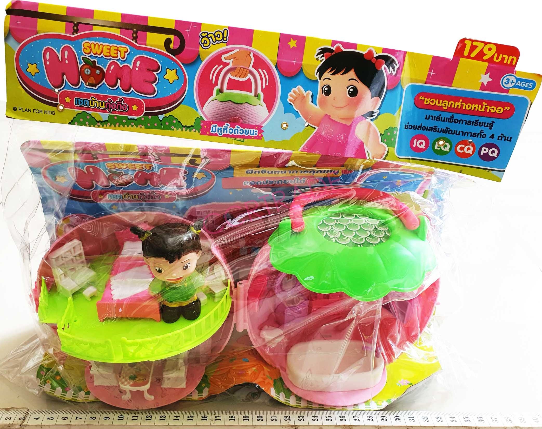 เซ็ทบ้านกุ๋งกิ๋งแสนสุขกระเป๋าหิ้ว 25.5x35 ซม.(ลิขสิทธิ์แท้)(1x3)