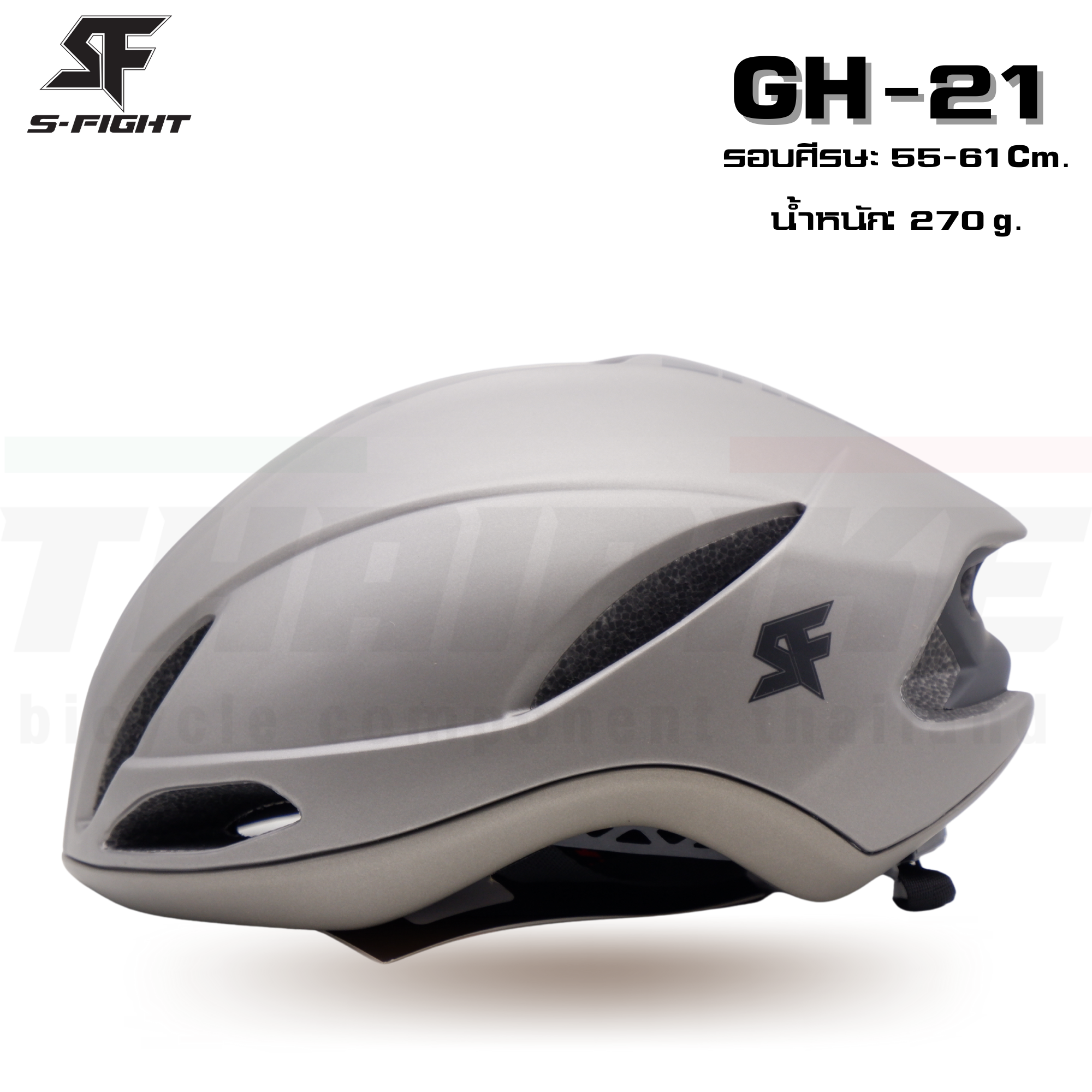 มาใหม่!! หมวกกันน็อคจักรยาน S-Fight รุ่น GH-21