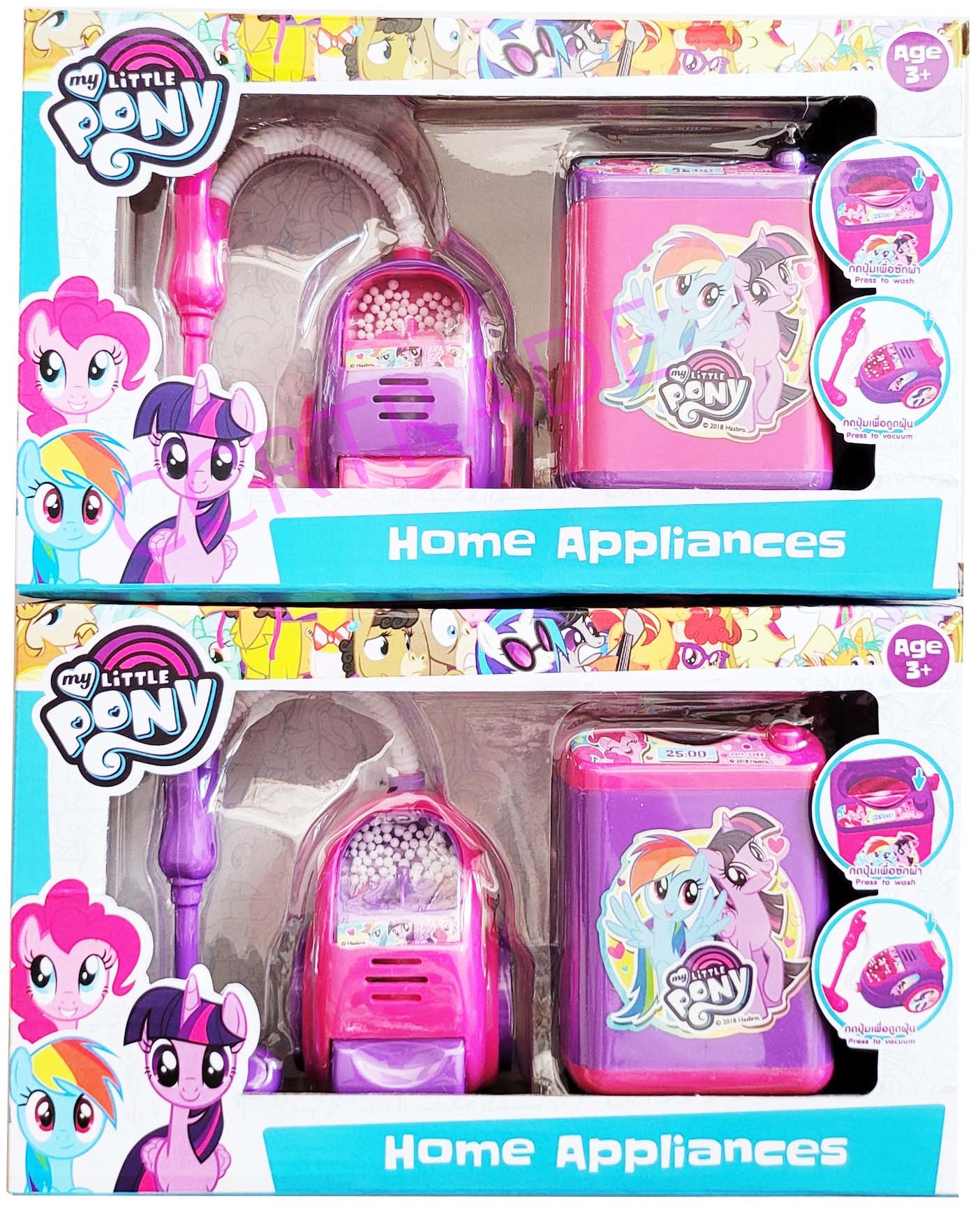 เซ็ทงานบ้านโพนี่(ดูดฝุ่น+เครื่องซักผ้า) 16.5x27 ซม.(ลิขสิทธิ์แท้)(1x3)