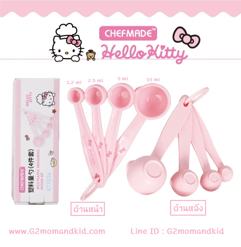 ++พร้อมส่ง++ ช้อนตวงลายคิตตี้ 4 ไซส์ พร้อมห่วงเก็บรวม แบรนด์ CHEFMADE แพ็คเกจเป็นกล่องกระดาษตามภาพนะคะ