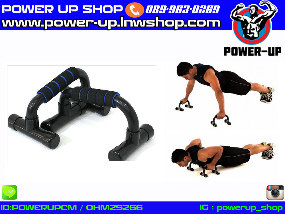 Push-Up Bars แท่นดันพื้น หุ้มด้วยฟองน้ำ